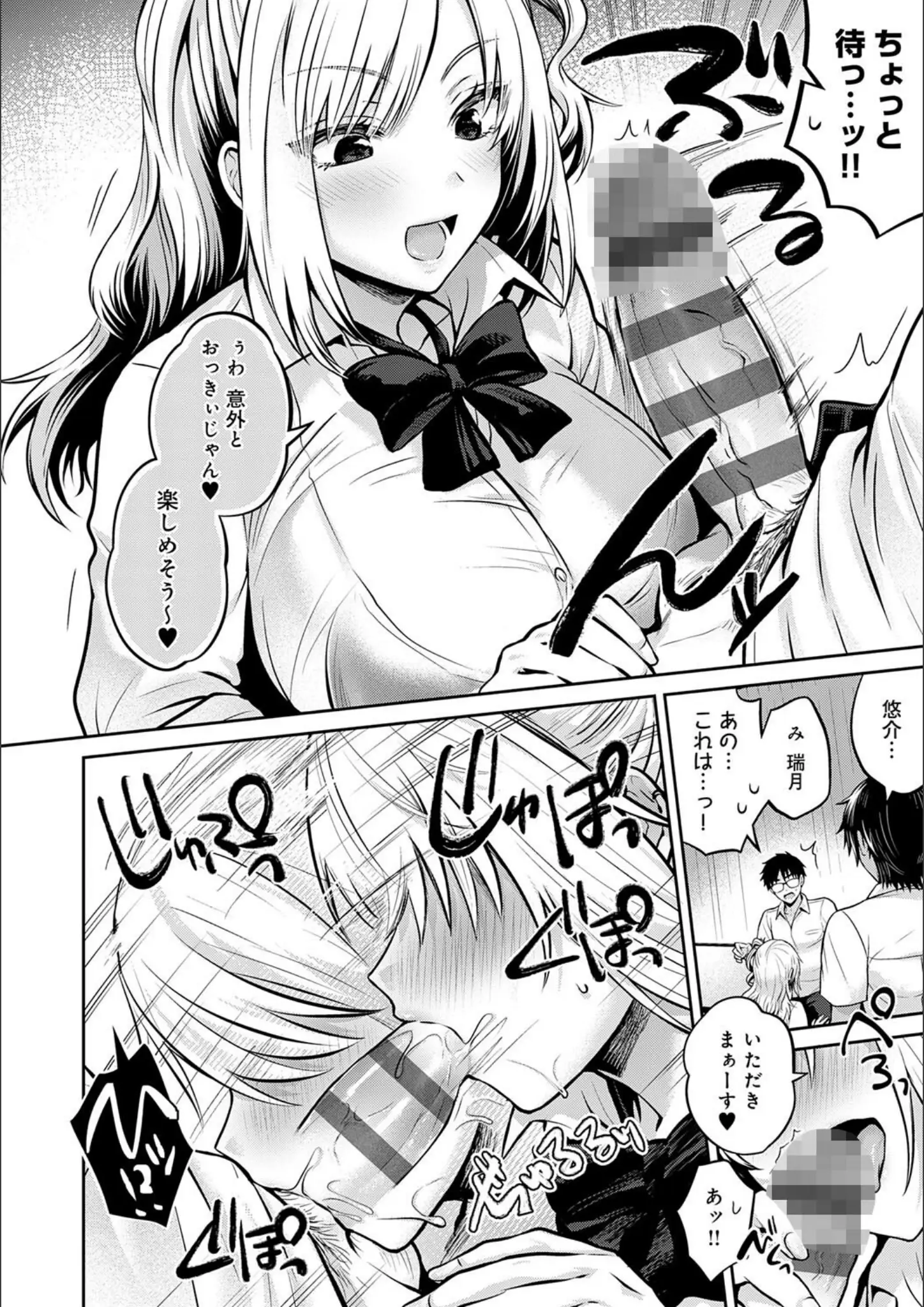 雨天あめかのフェラ・女子校生画像（k568agotp10484）#6