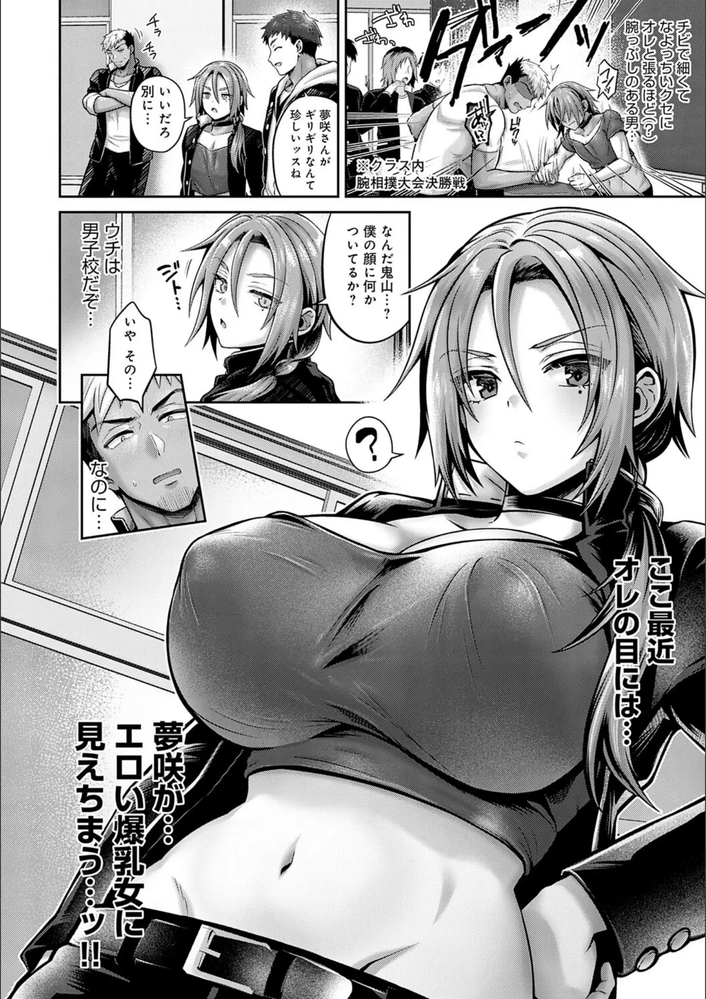 雨天あめかの教師・巨乳画像（k568agotp10484）#8