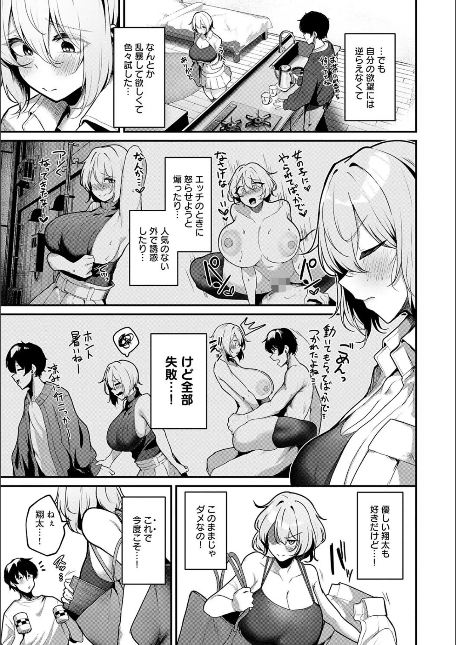 けーしむの騎乗位・巨乳画像（k568agotp10485）#13
