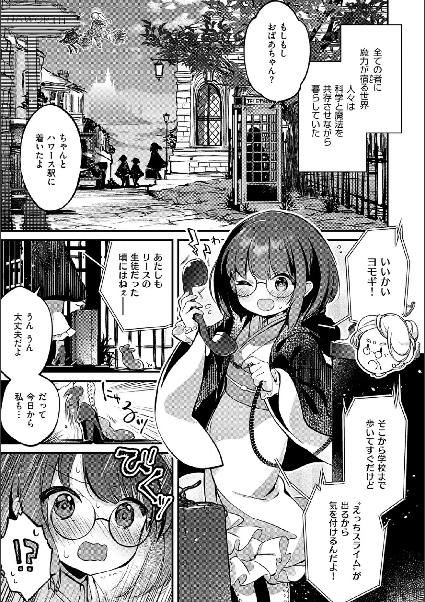 夕凪ショウのめがね・和服・浴衣画像（k568agotp10713）#10
