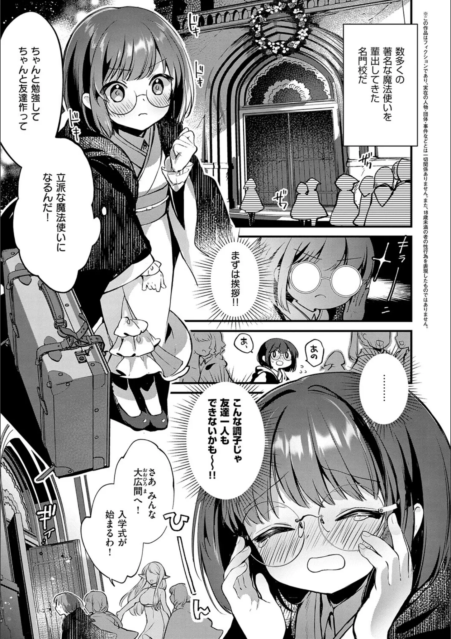 夕凪ショウのめがね・和服・浴衣画像（k568agotp10713）#12
