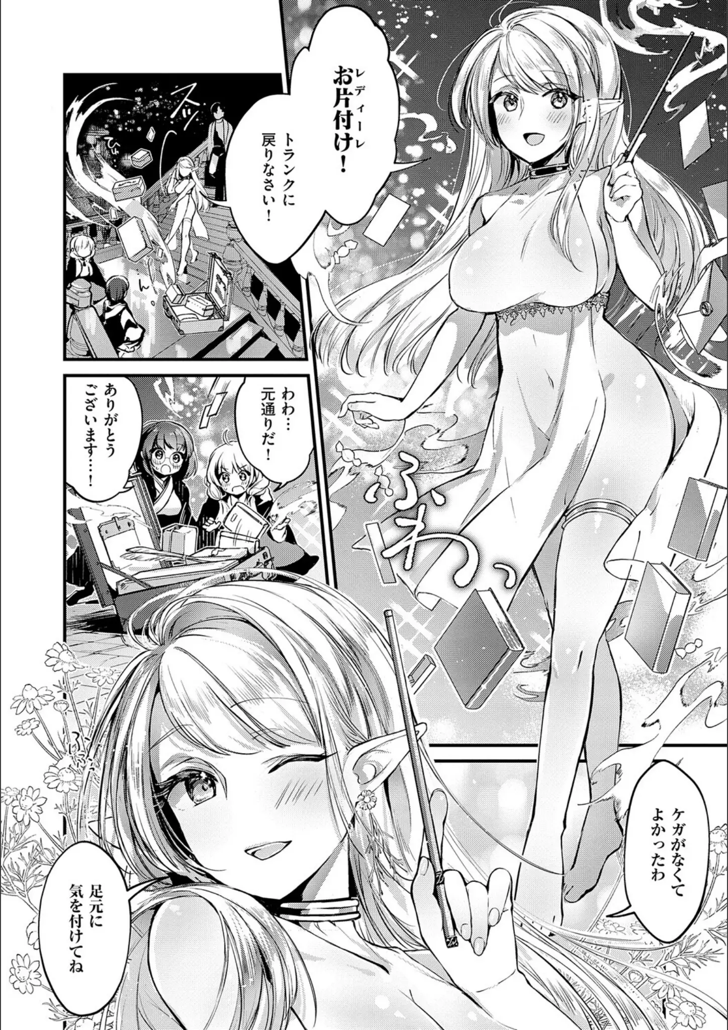 夕凪ショウのファンタジー画像（k568agotp10713）#16
