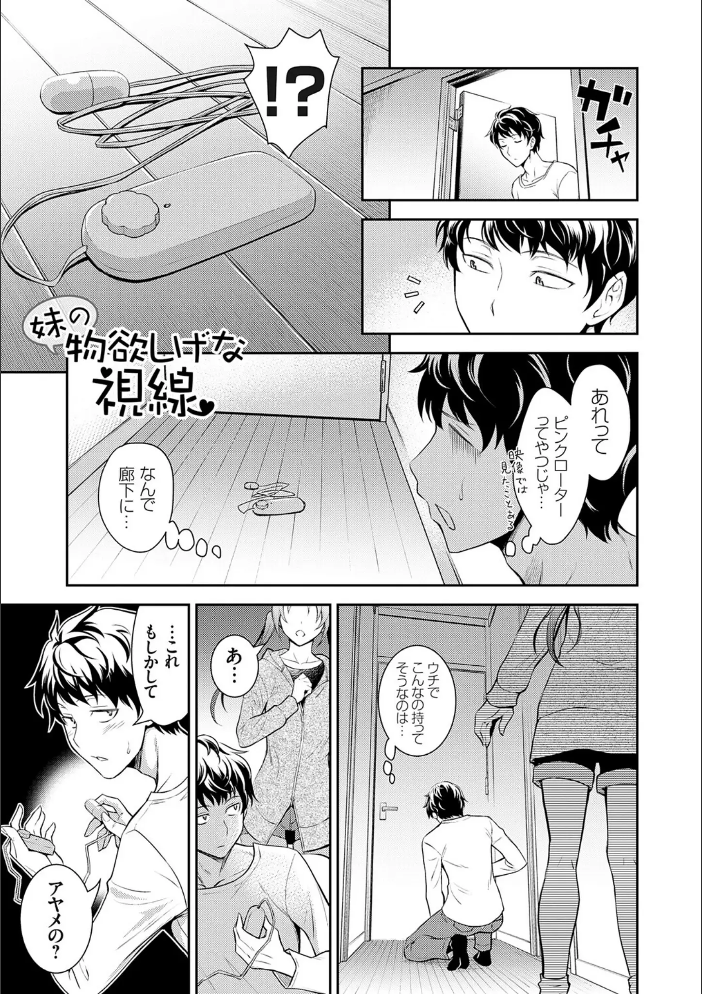 青木幹治のバイブ・ローター・電マ画像（k568agotp10990）#15