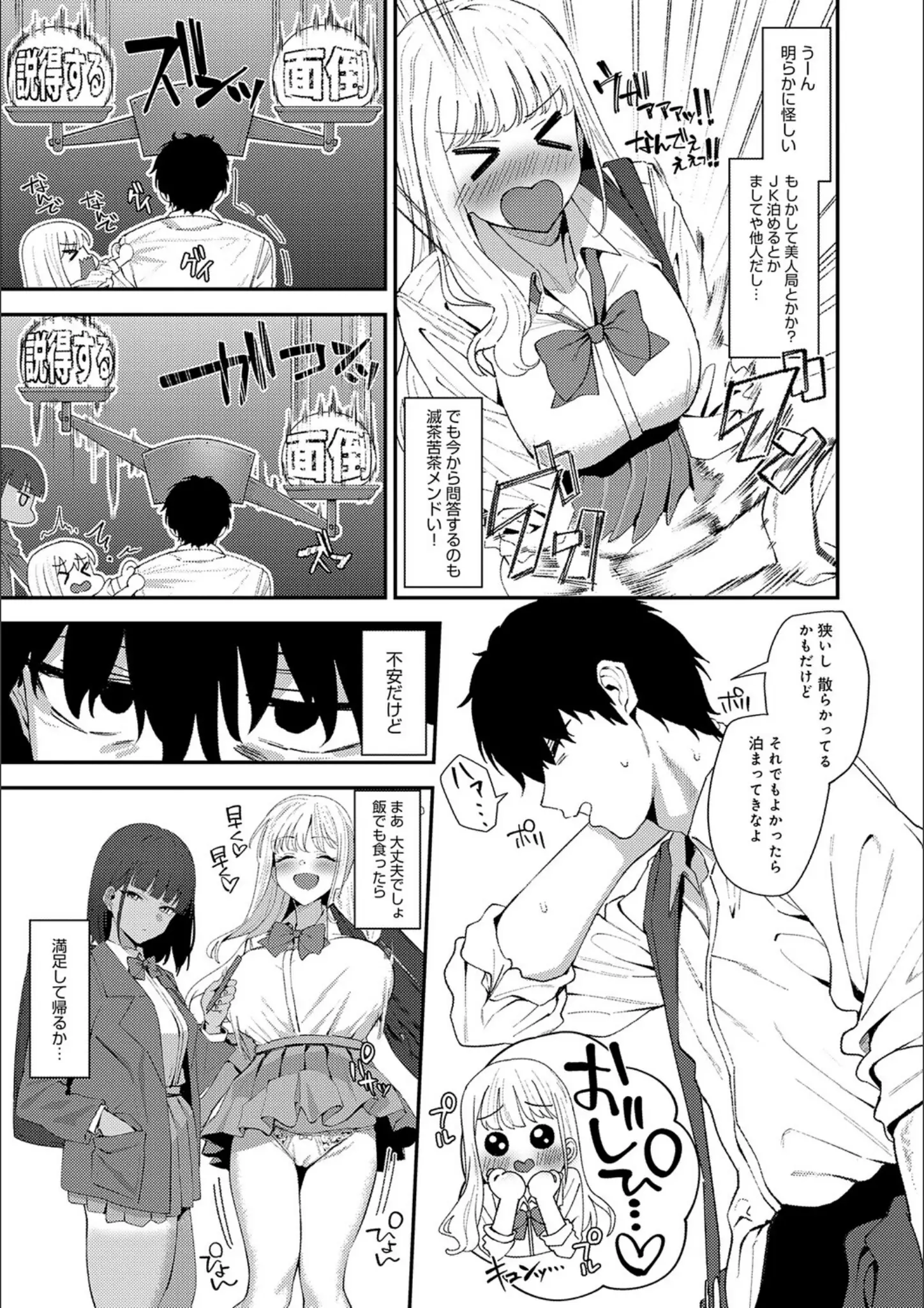ラマンダのパンチラ・女子校生画像（k568agotp10995）#13