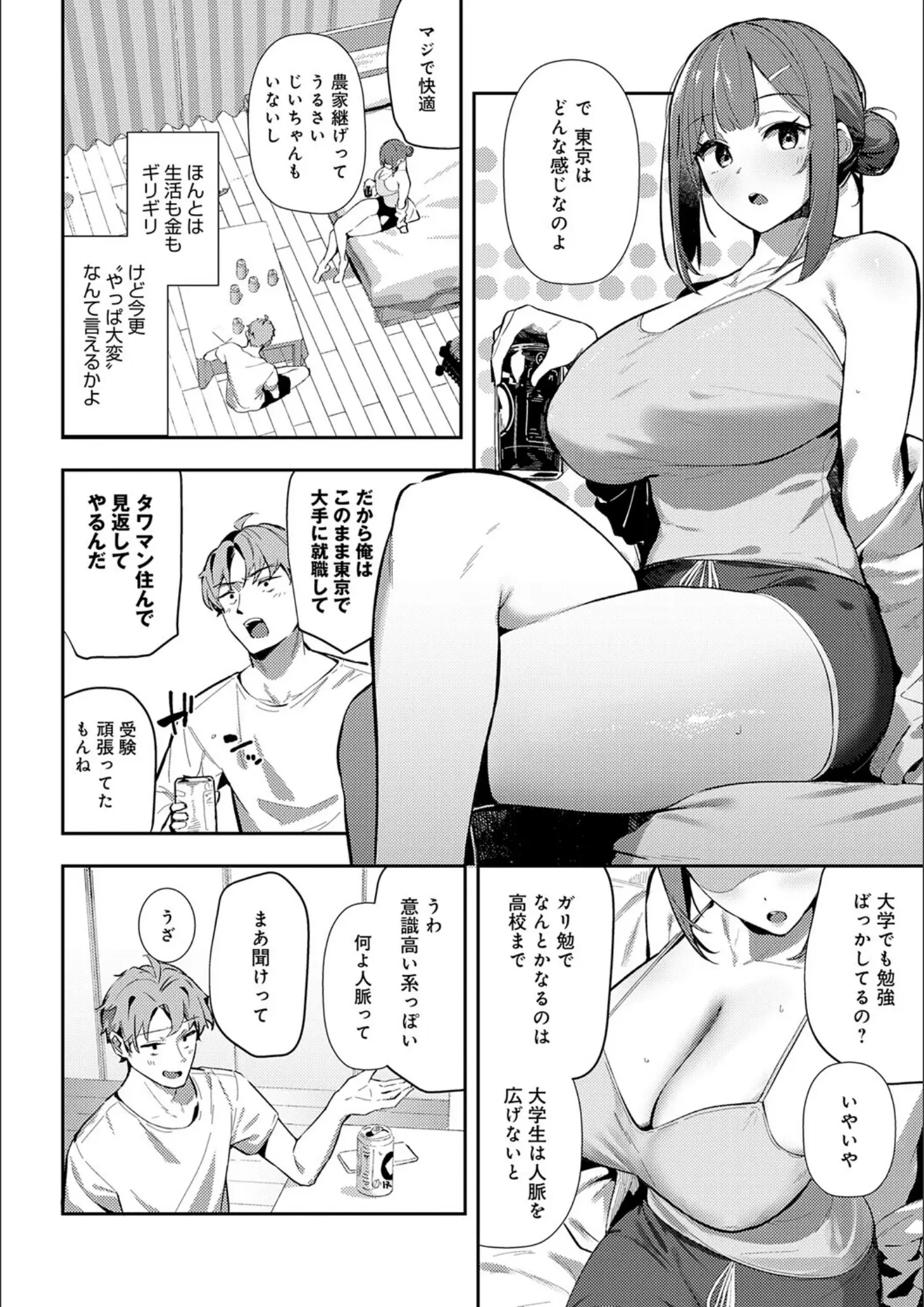 超乳 × 太もものエロ漫画ページ一覧（画像数615枚）