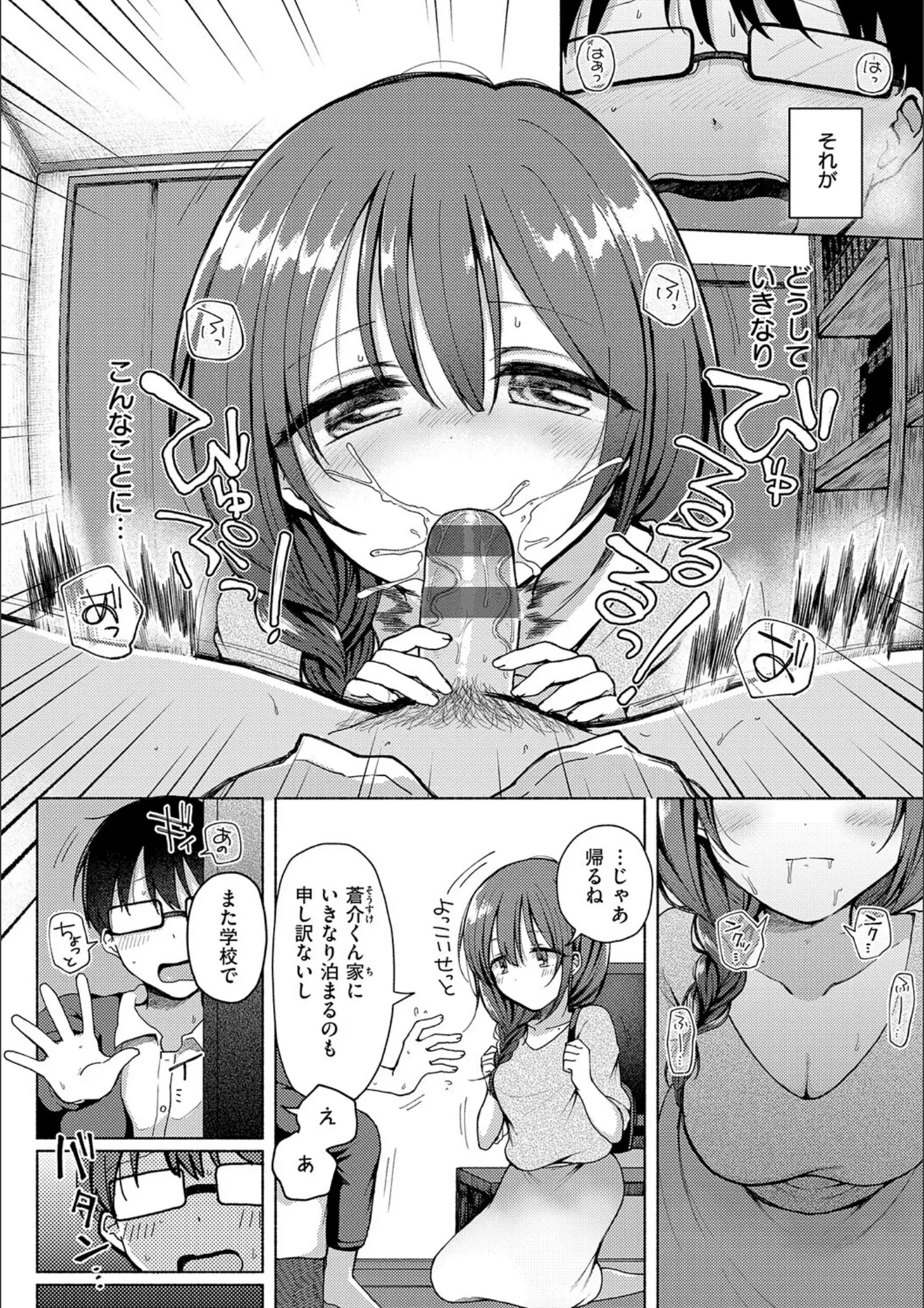 ななもとのフェラ画像（k568agotp11175）#7
