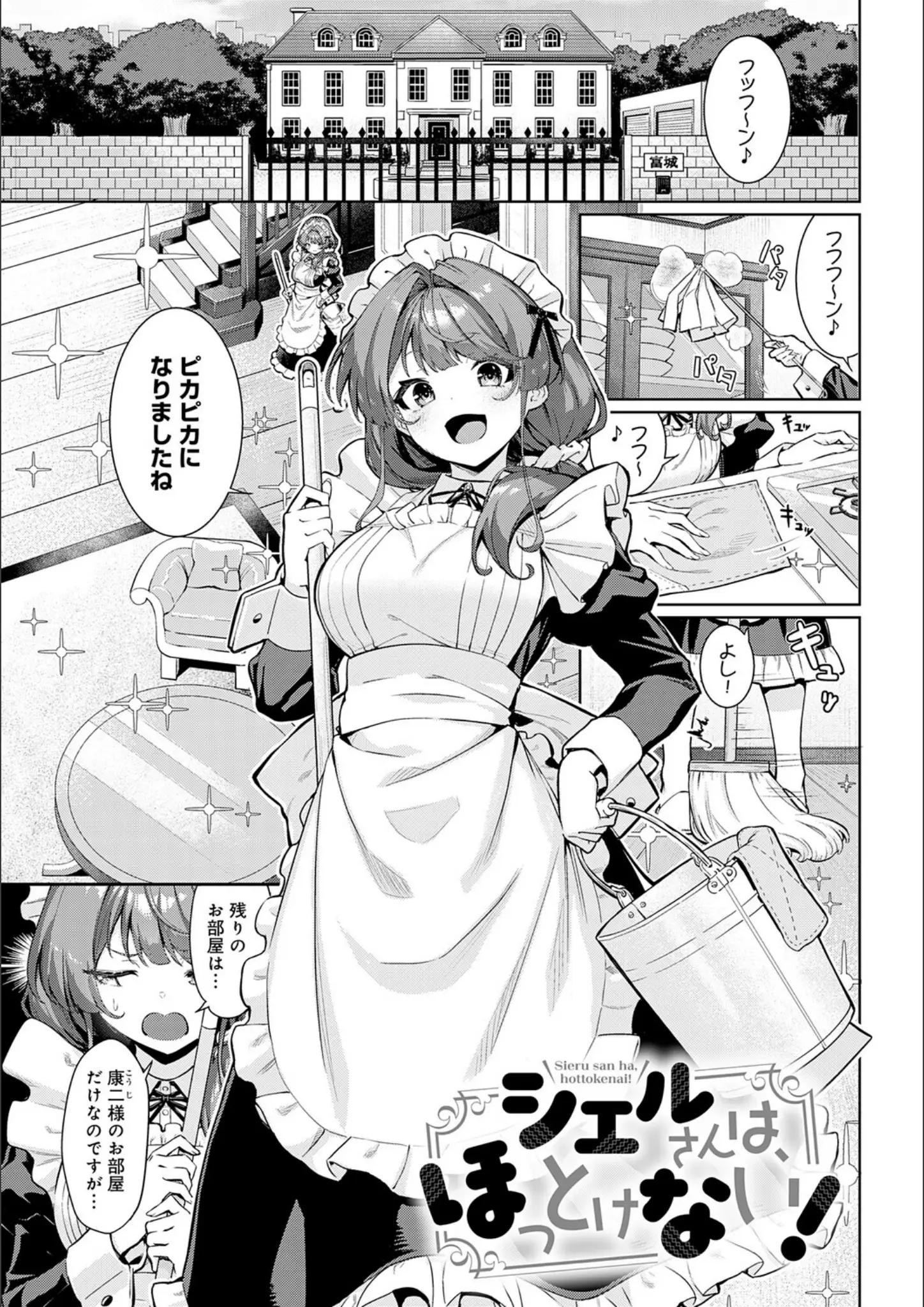 よこやまんじろうのメイド画像（k568agotp11392）#17