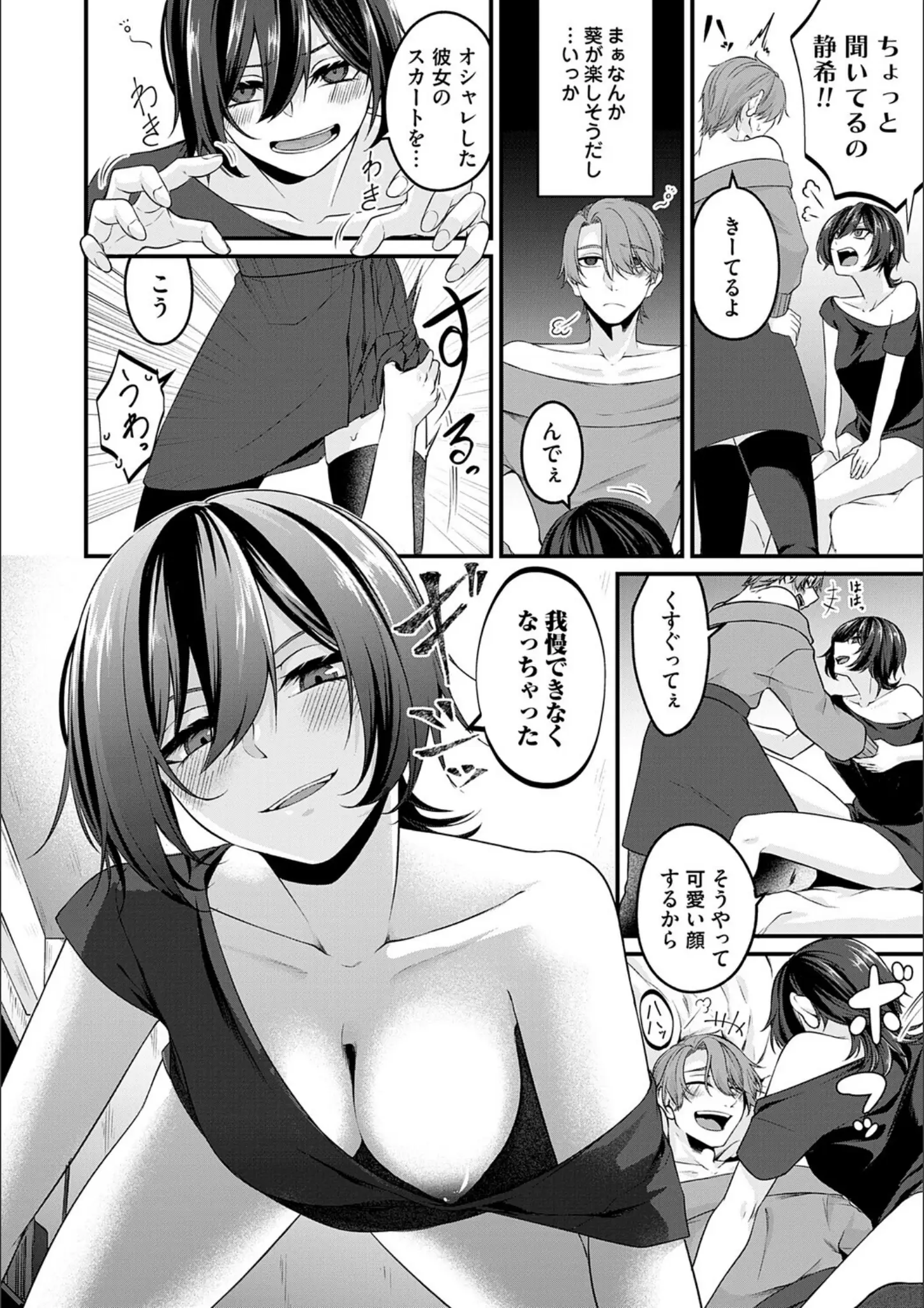 きのみきの胸チラ画像（k568agotp11395）#13