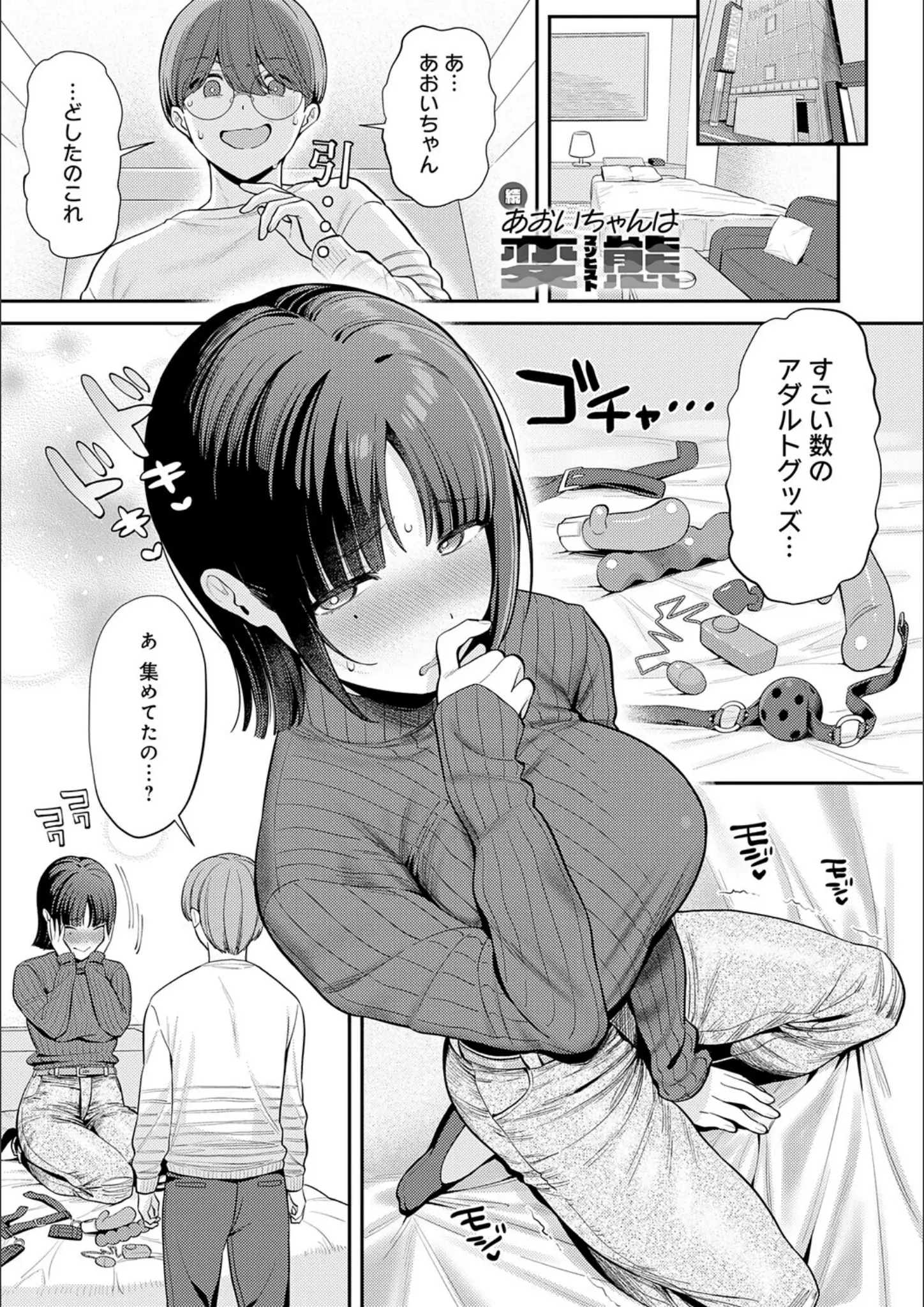 るるえぱのバイブ・ローター・電マ・SM画像（k568agotp11396）#16
