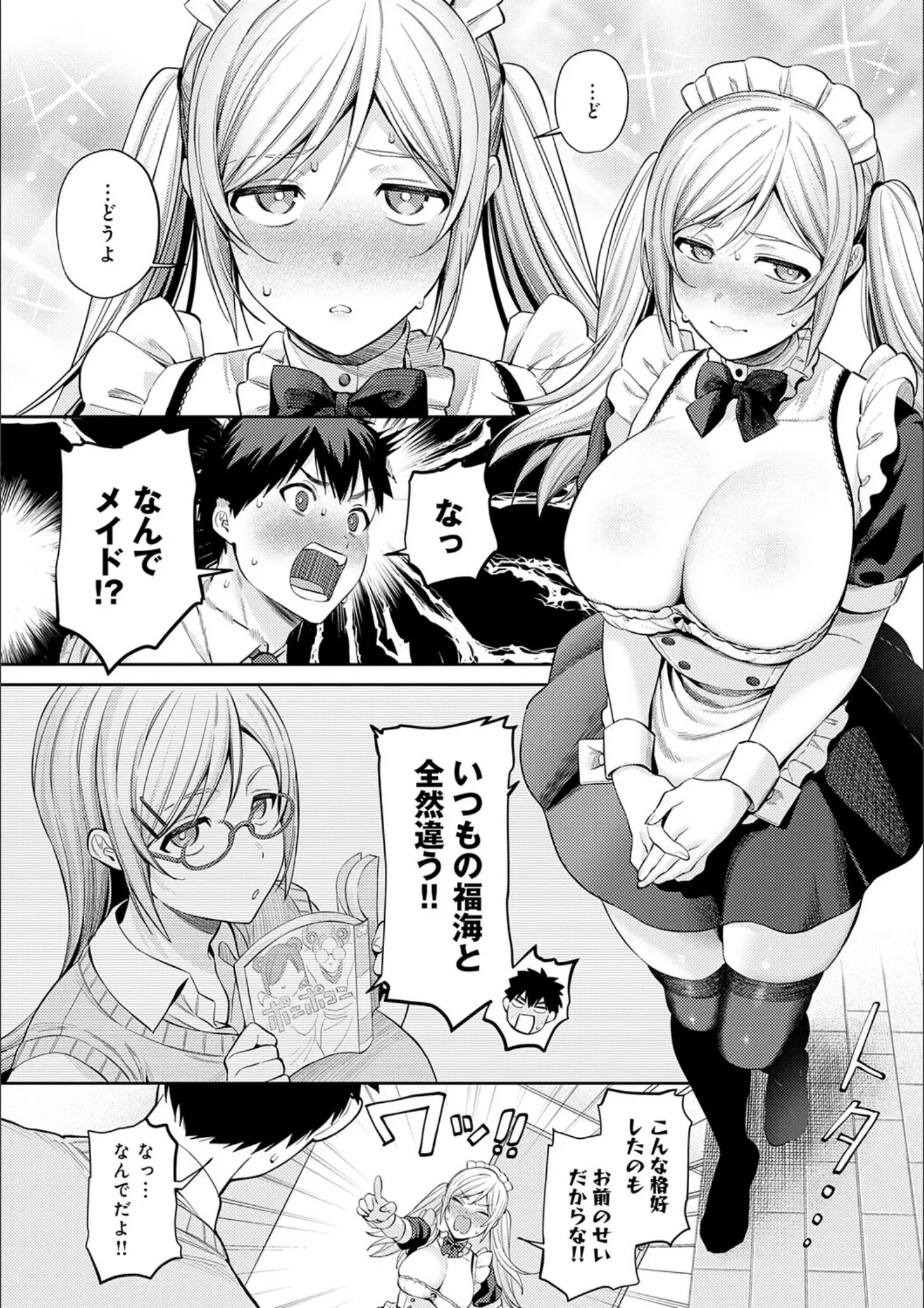 るるえぱのメイド画像（k568agotp11396）#8