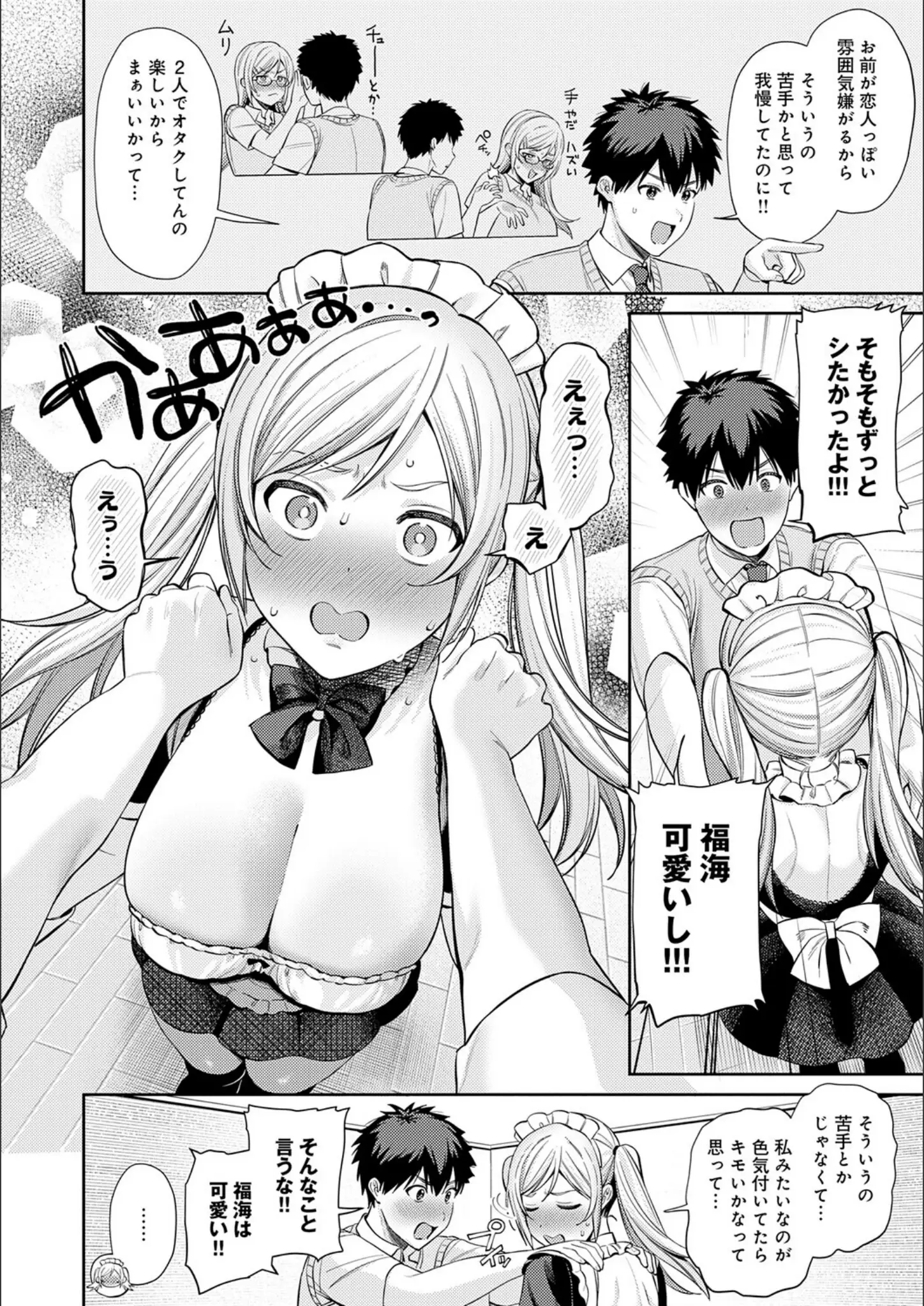 るるえぱのメイド画像（k568agotp11396）#9