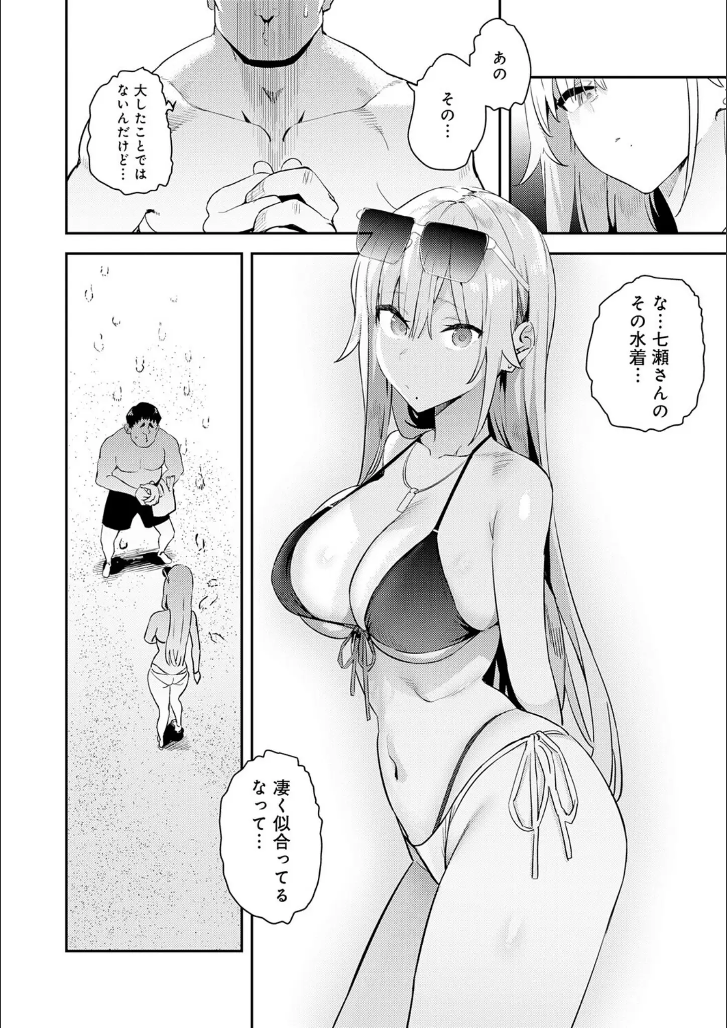 エノキドォの水着・巨乳画像（k568agotp11397）#6