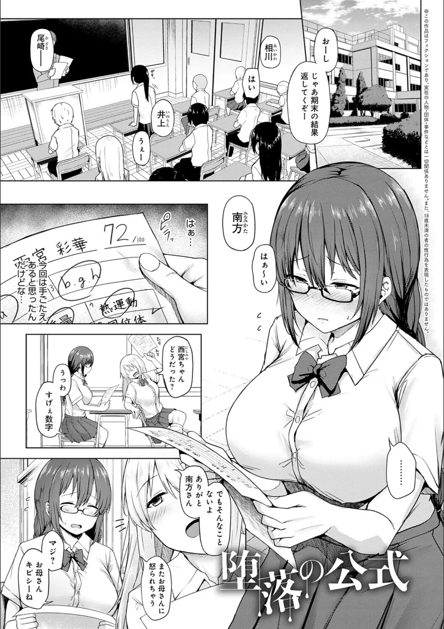 鷹丸の巨乳・女子校生画像（k568agotp11655）#11
