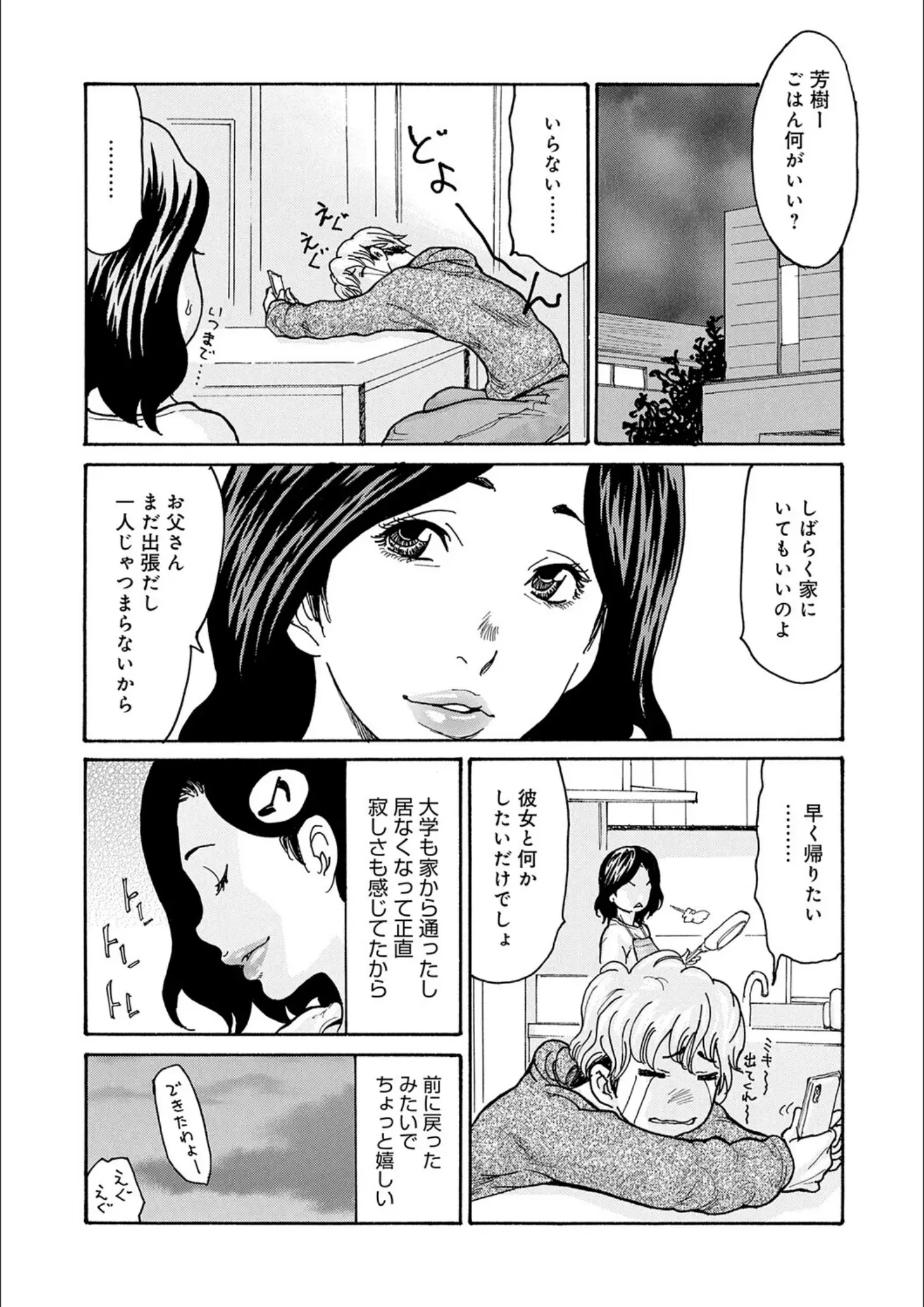 葵ヒトリの画像（k568agotp11657）#4