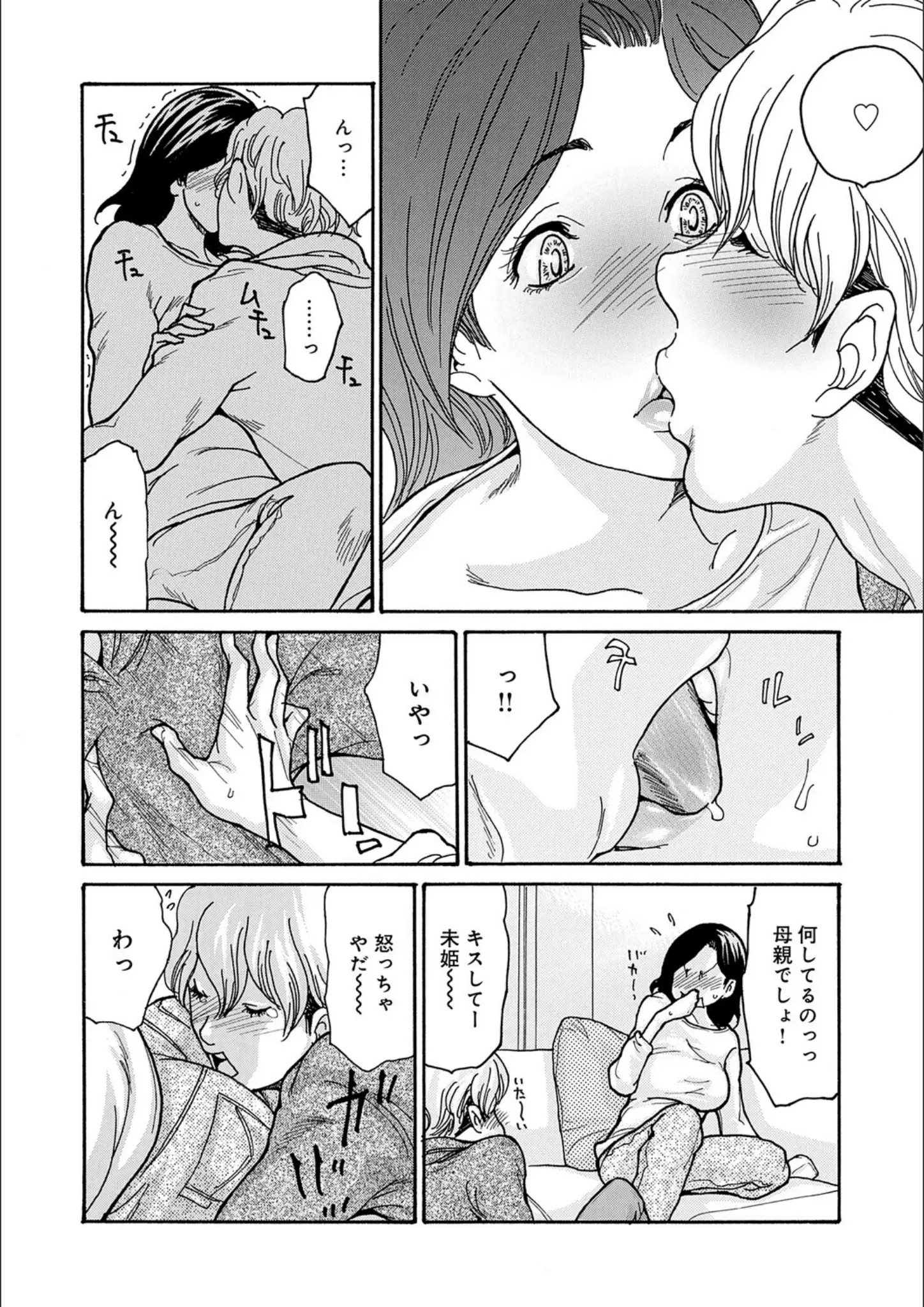 葵ヒトリのキス画像（k568agotp11657）#6