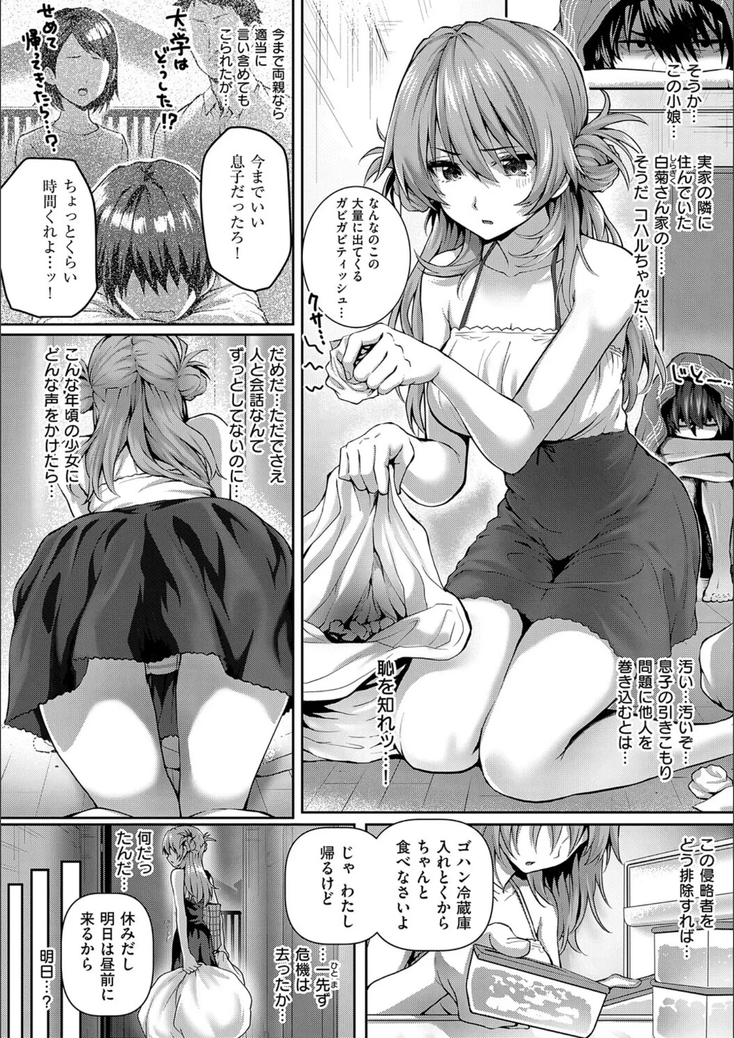 さいもんのパンチラ画像（k568agotp11662）#8