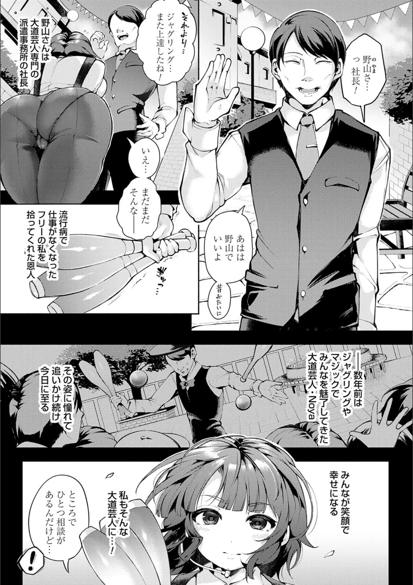 よしみずの画像（k568agotp11940）#4