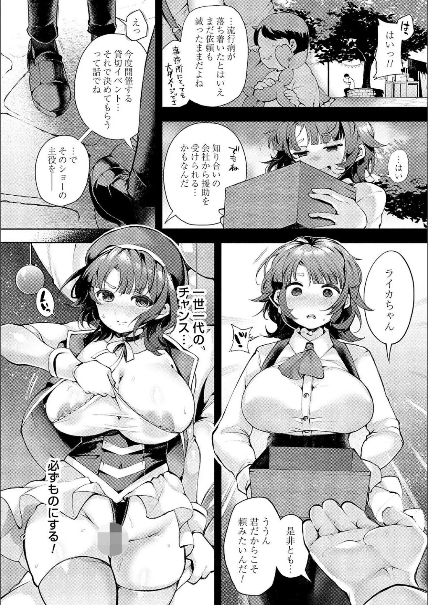 よしみずの巨乳画像（k568agotp11940）#5