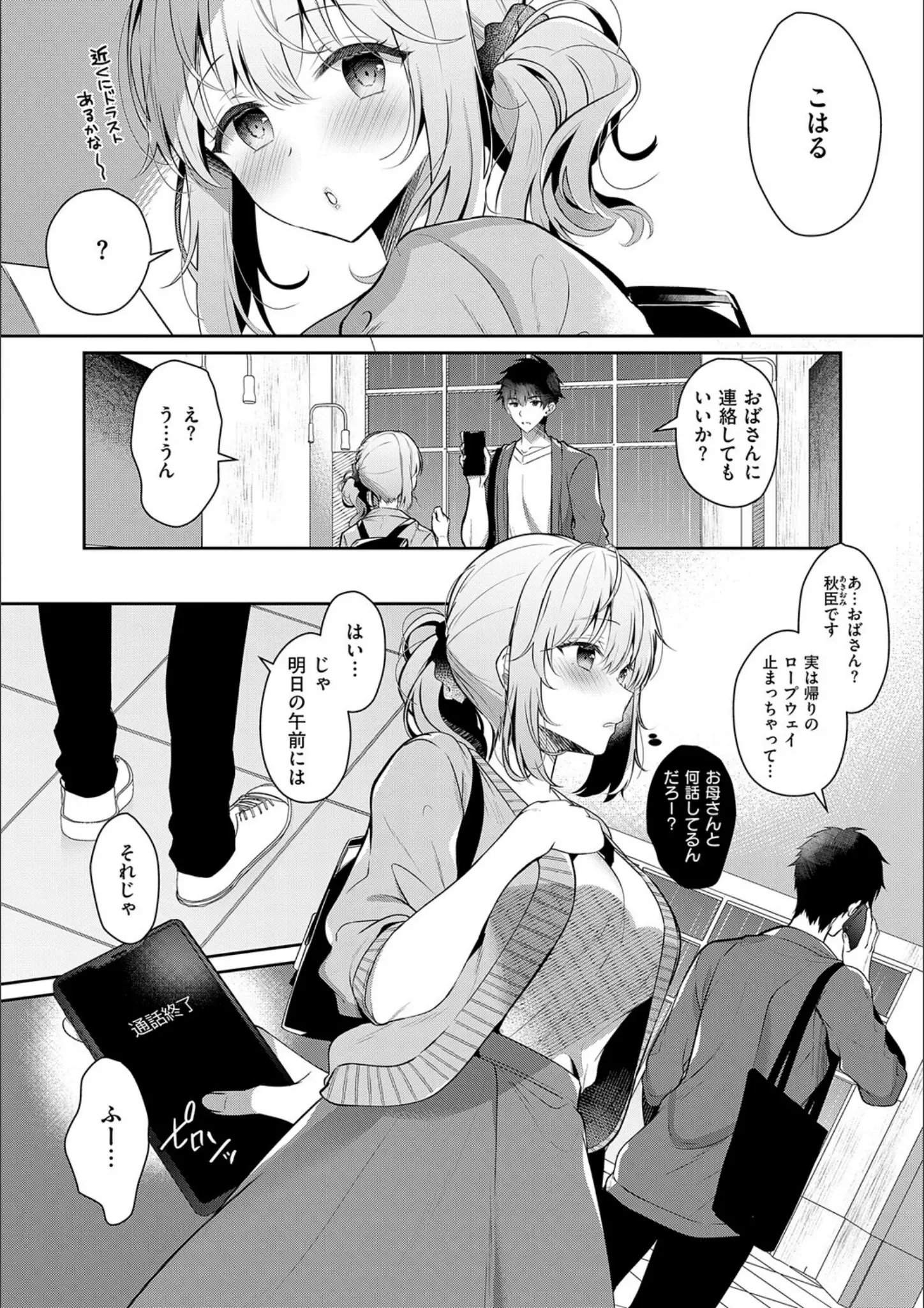たかしな浅妃の画像（k568agotp11943）#5