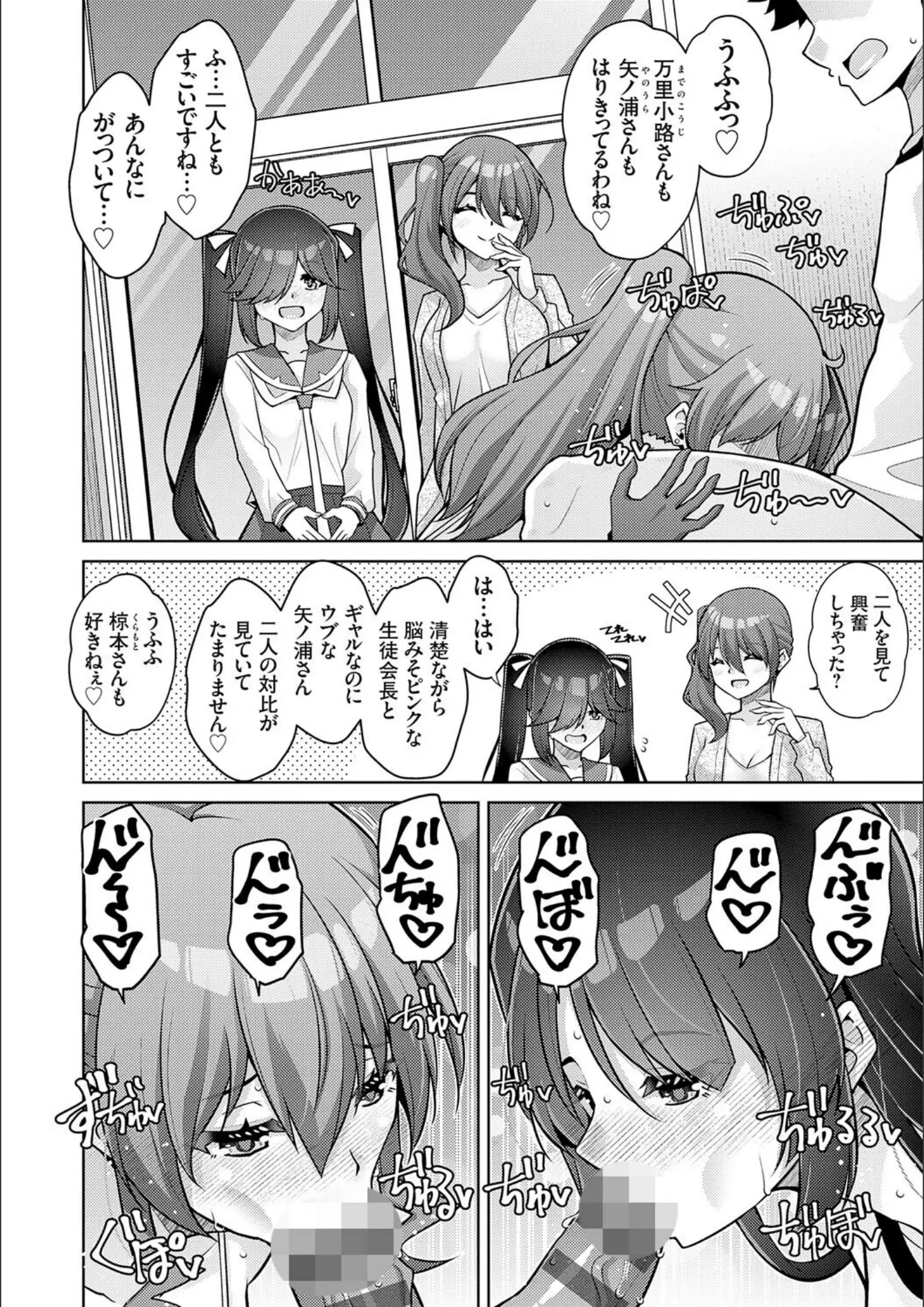 肉そうきゅー。の乱交・3P・4P・フェラ画像（k568agotp11945）#18