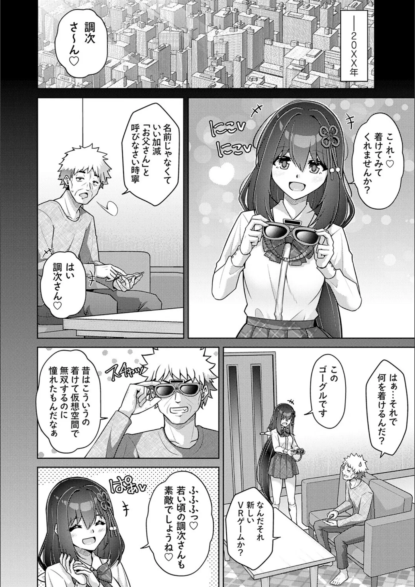 肉そうきゅー。の女子校生画像（k568agotp11945）#4
