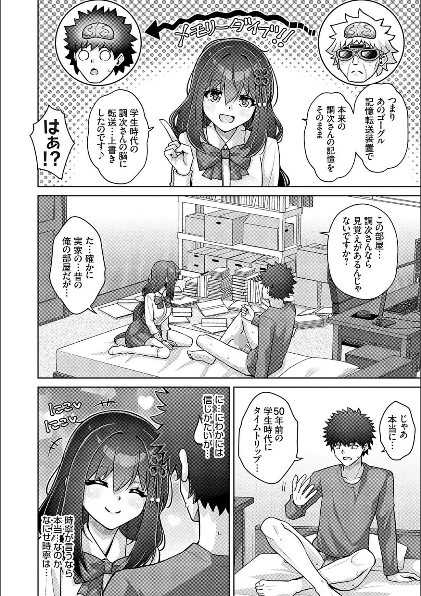 肉そうきゅー。の女子校生画像（k568agotp11945）#6
