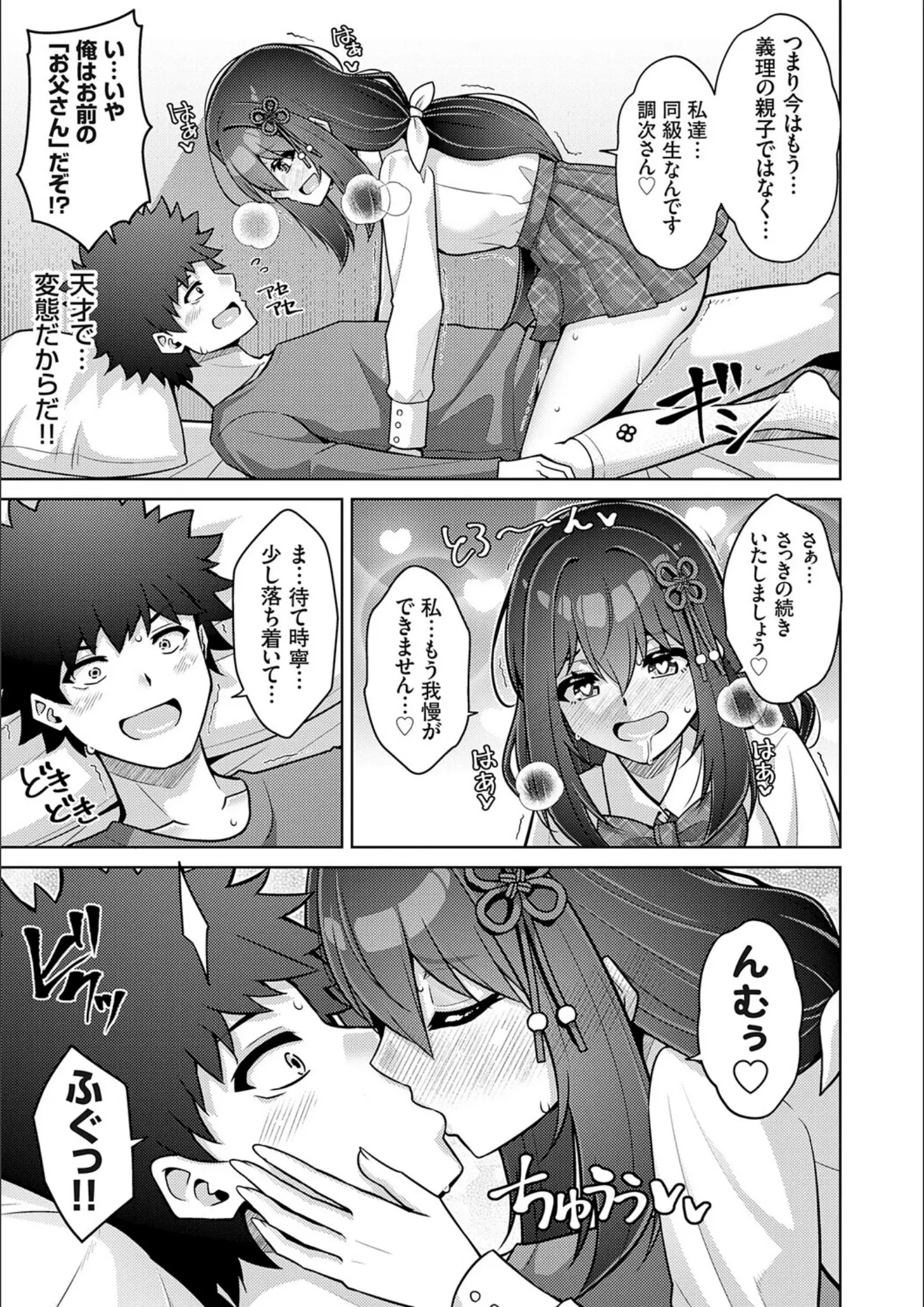 肉そうきゅー。の騎乗位・キス画像（k568agotp11945）#7