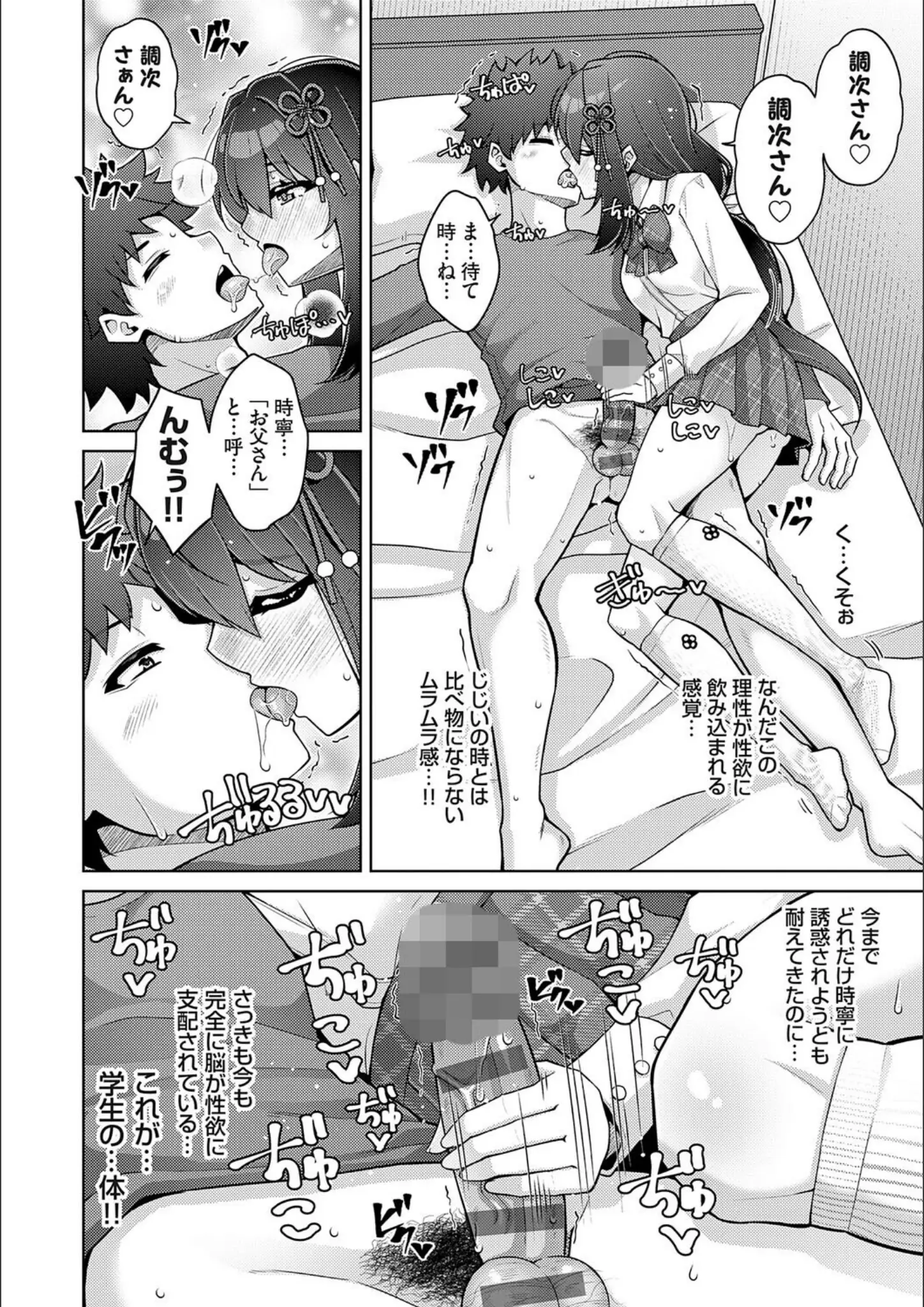 肉そうきゅー。のキス・手コキ画像（k568agotp11945）#8