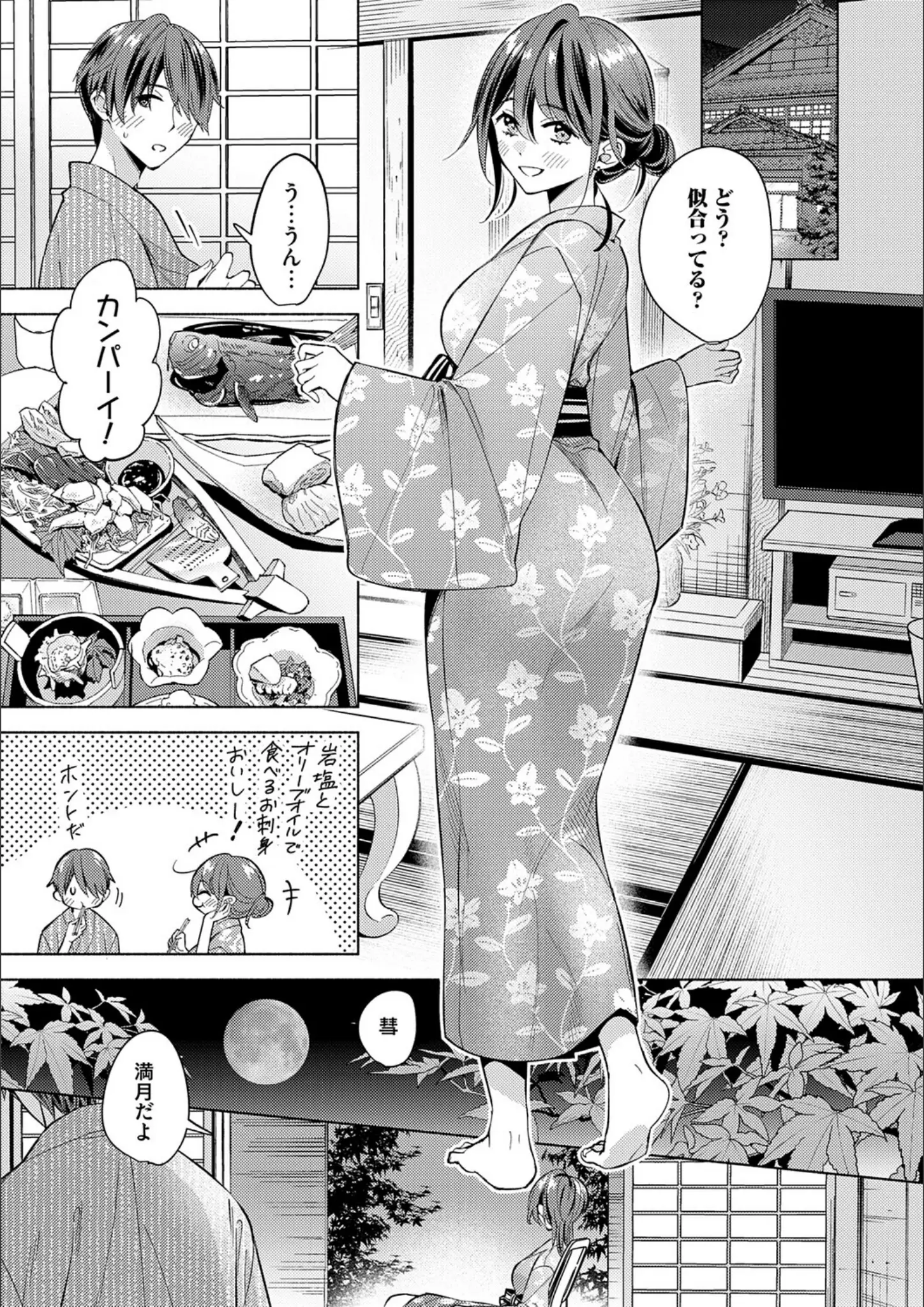 君ねこ・近の和服・浴衣画像（k568agotp12158）#15