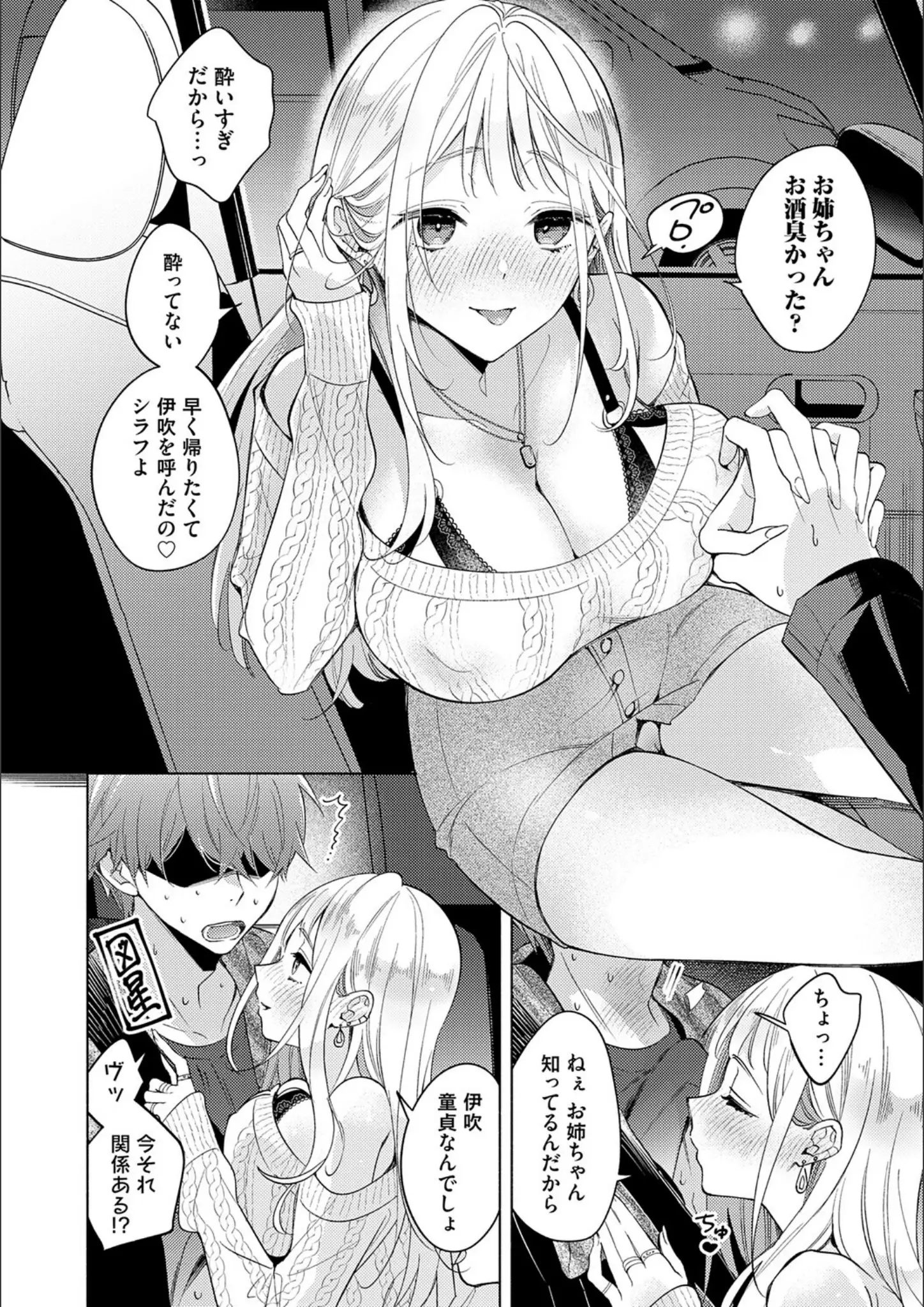 君ねこ・近のキス画像（k568agotp12158）#19