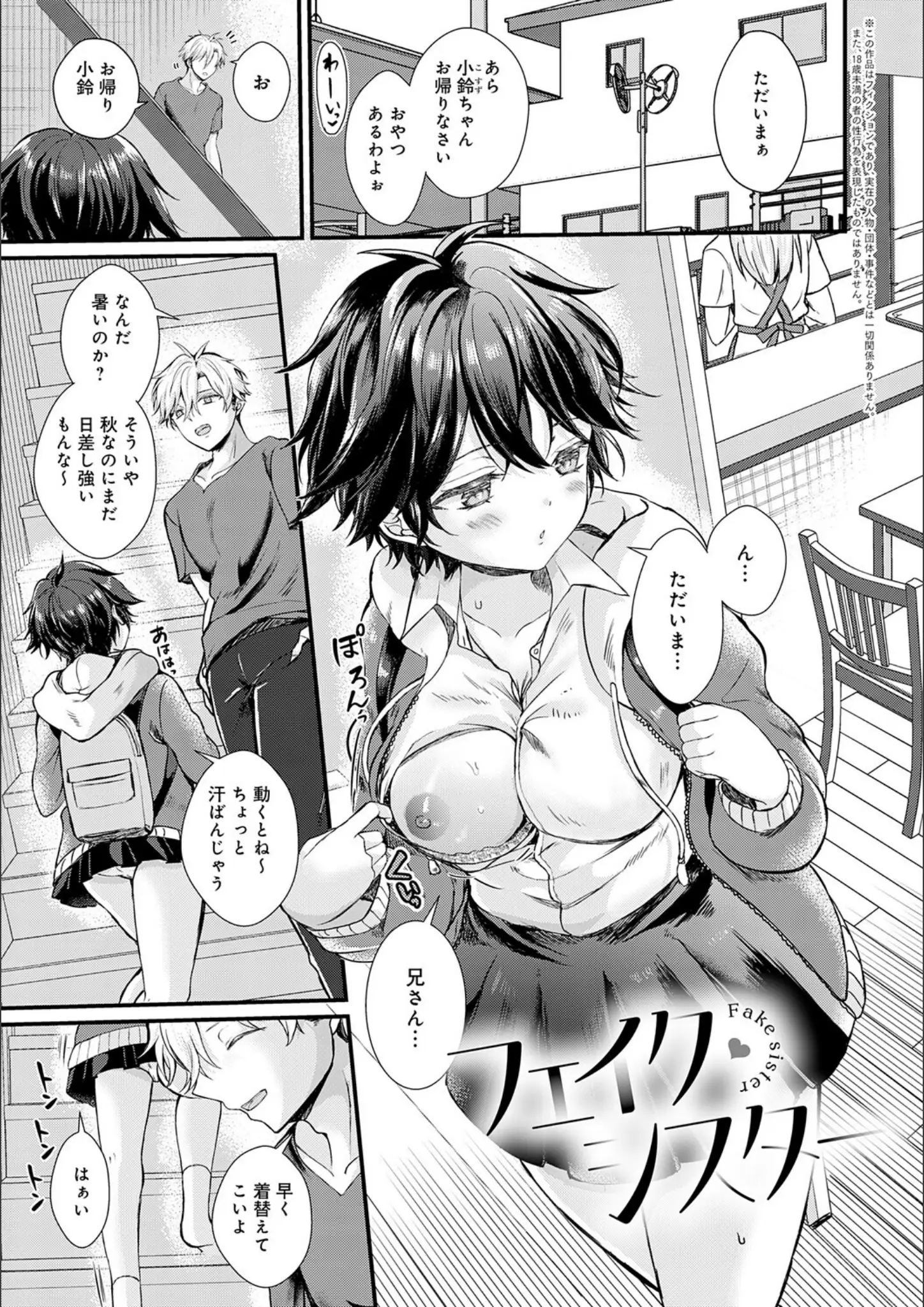 初雲丹いくらのパンチラ・女子校生画像（k568agotp12161）#2