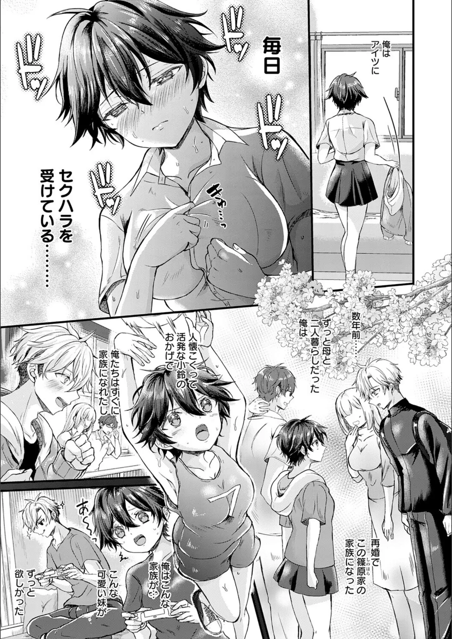 女子校生 × 体操着・ブルマのエロ漫画ページ一覧（画像数41枚）