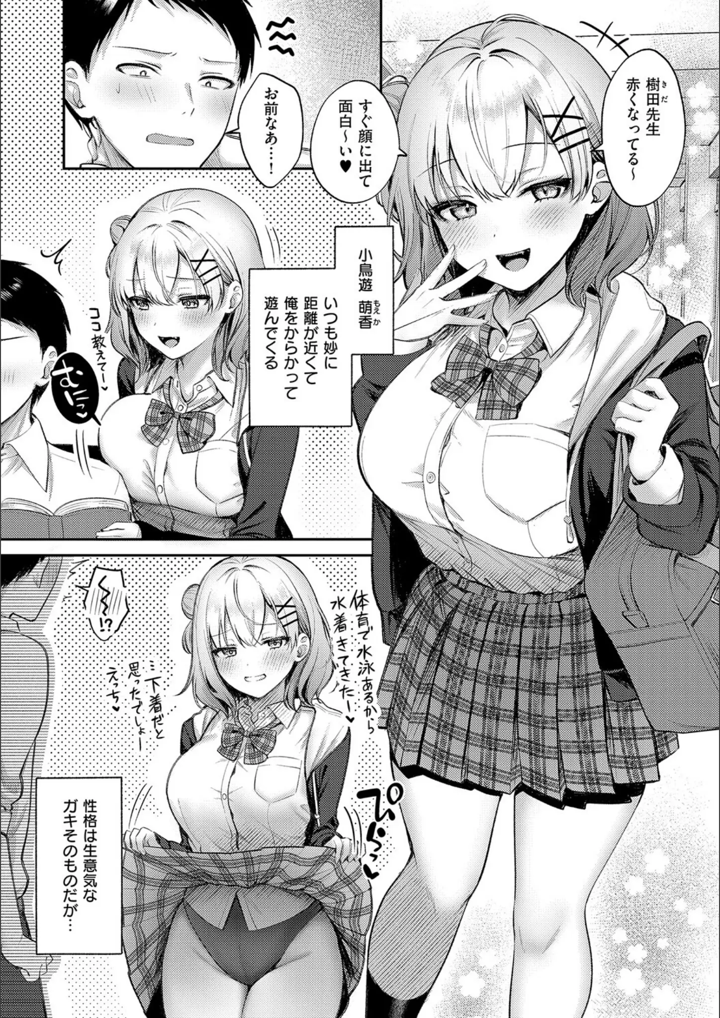 ぽんたろの水着・女子校生画像（k568agotp12163）#14