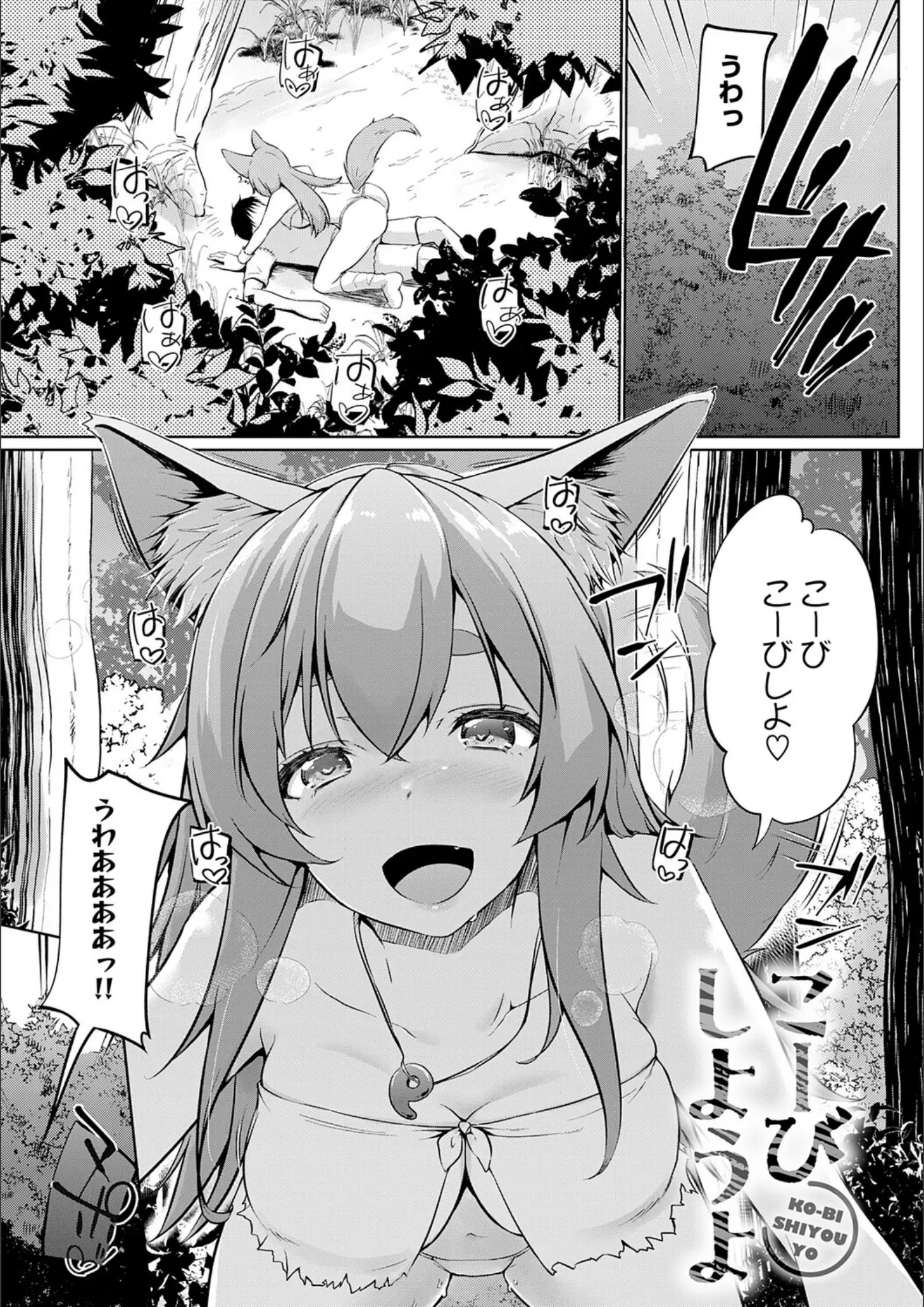 かいづかの騎乗位・獣耳・けもみみ画像（k568agotp12165）#2