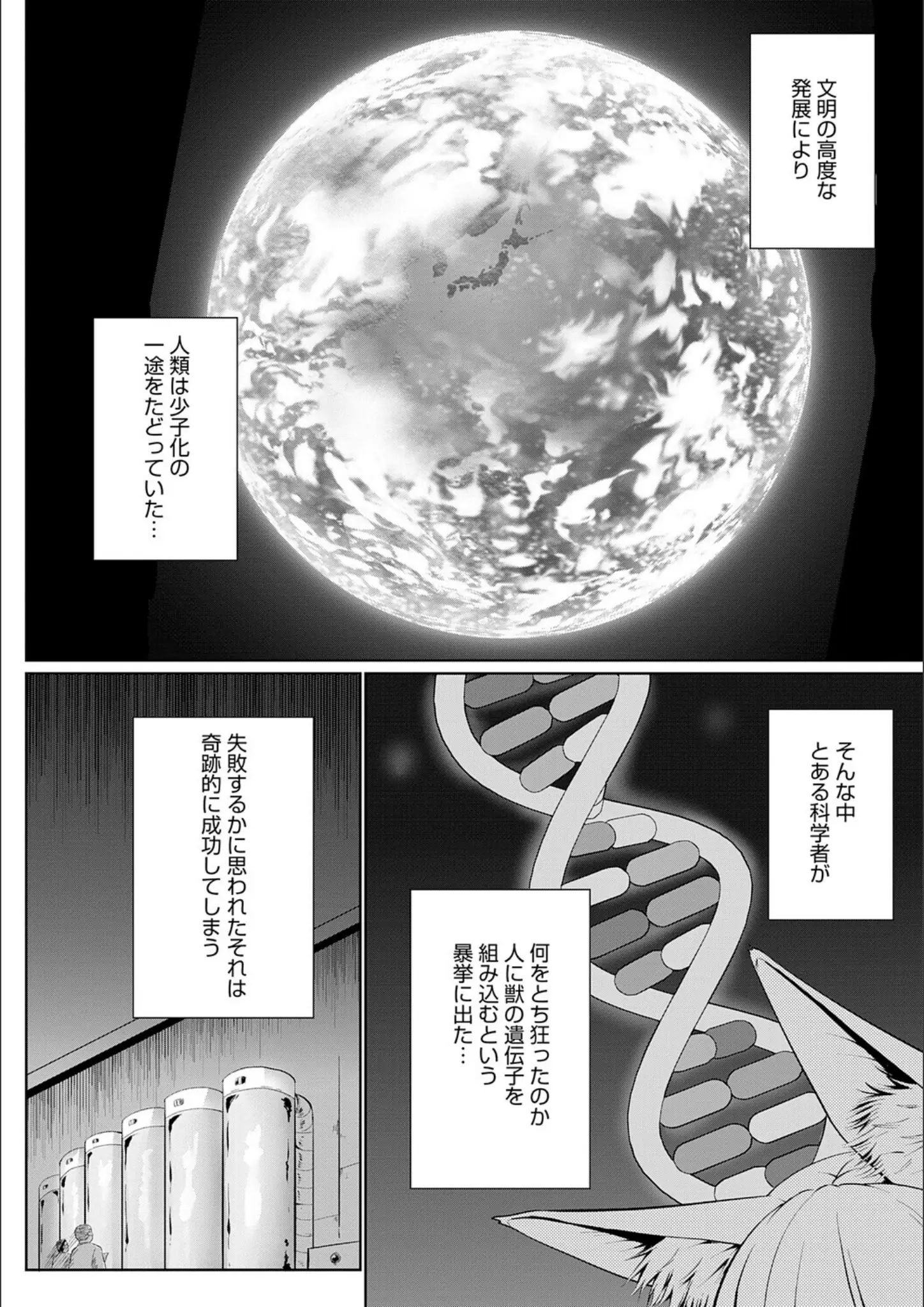 かいづかの獣耳・けもみみ画像（k568agotp12165）#3