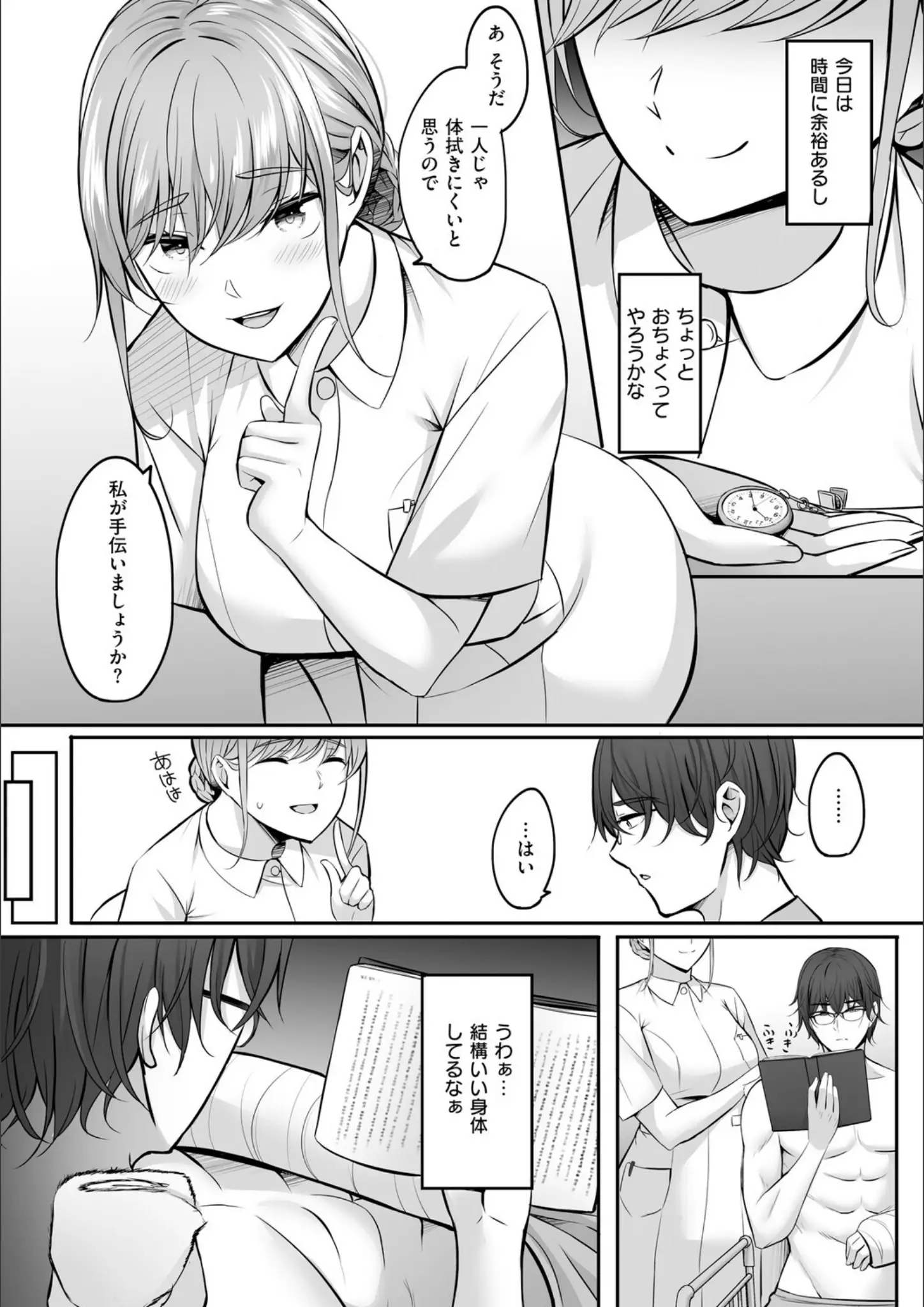 葵奈太のナース画像（k568agotp12517）#12