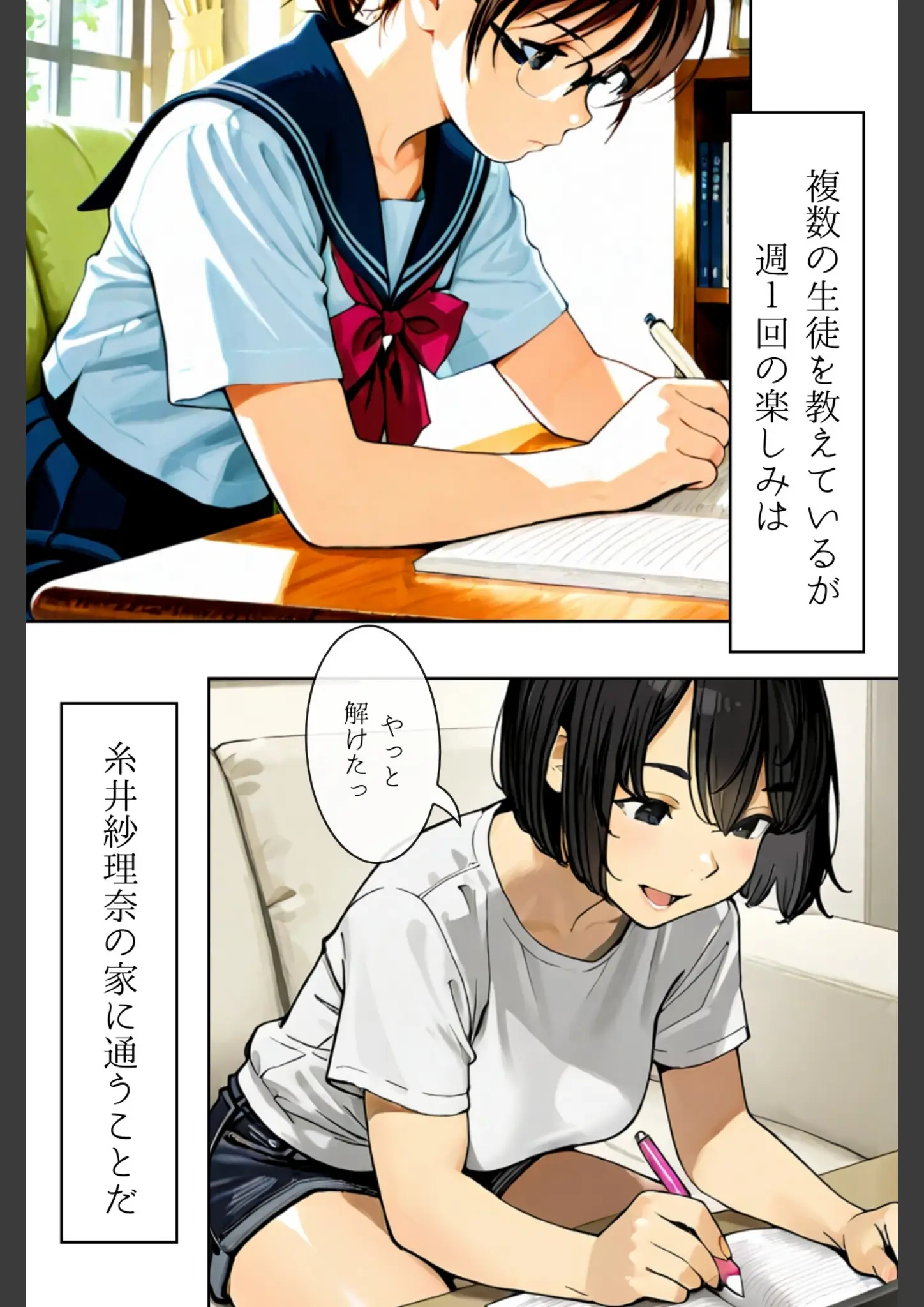 GENKAiのめがね・女子校生画像（k574acmds00865）#3