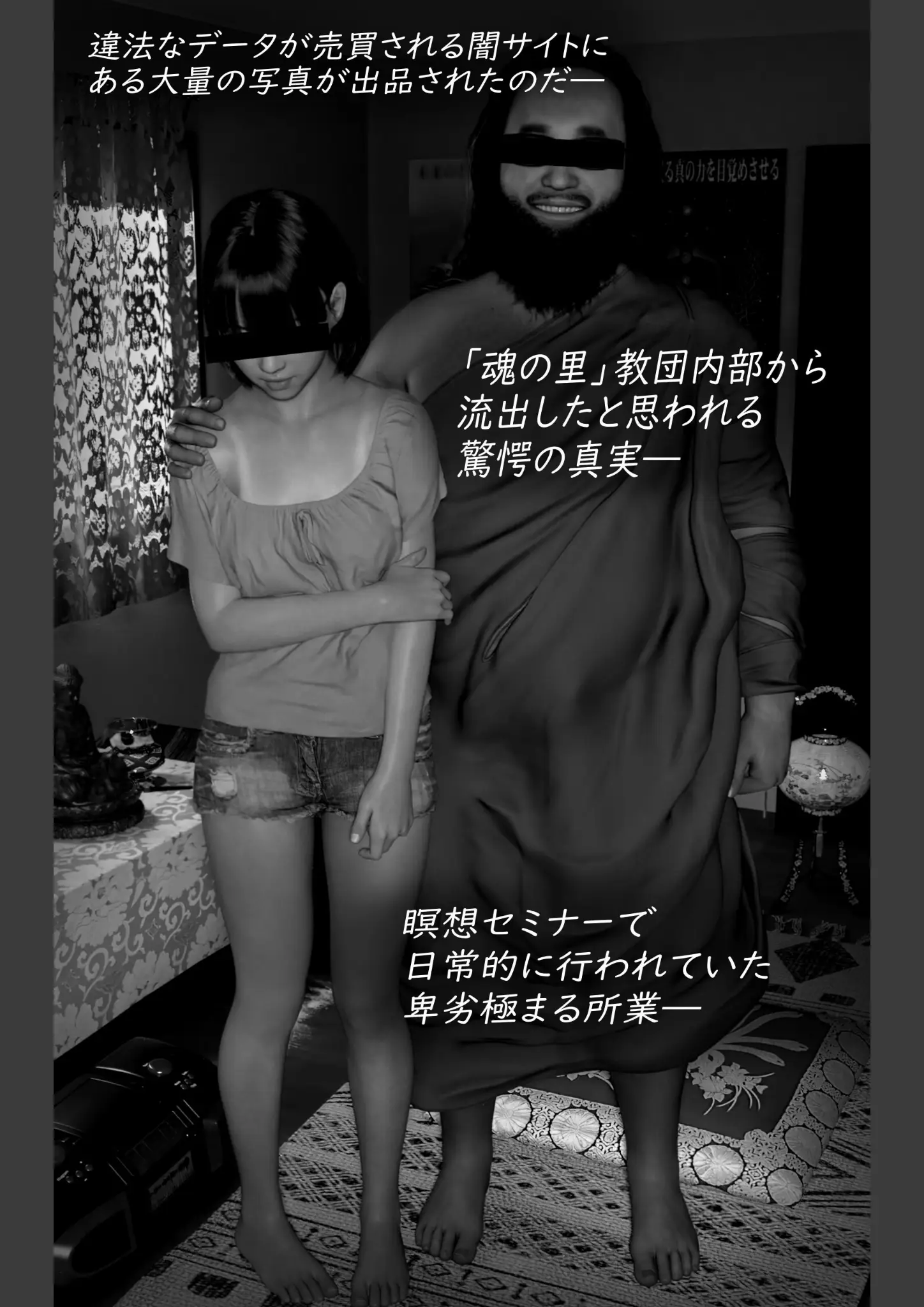 IronSugarの日焼け画像（k714attst00130）#4