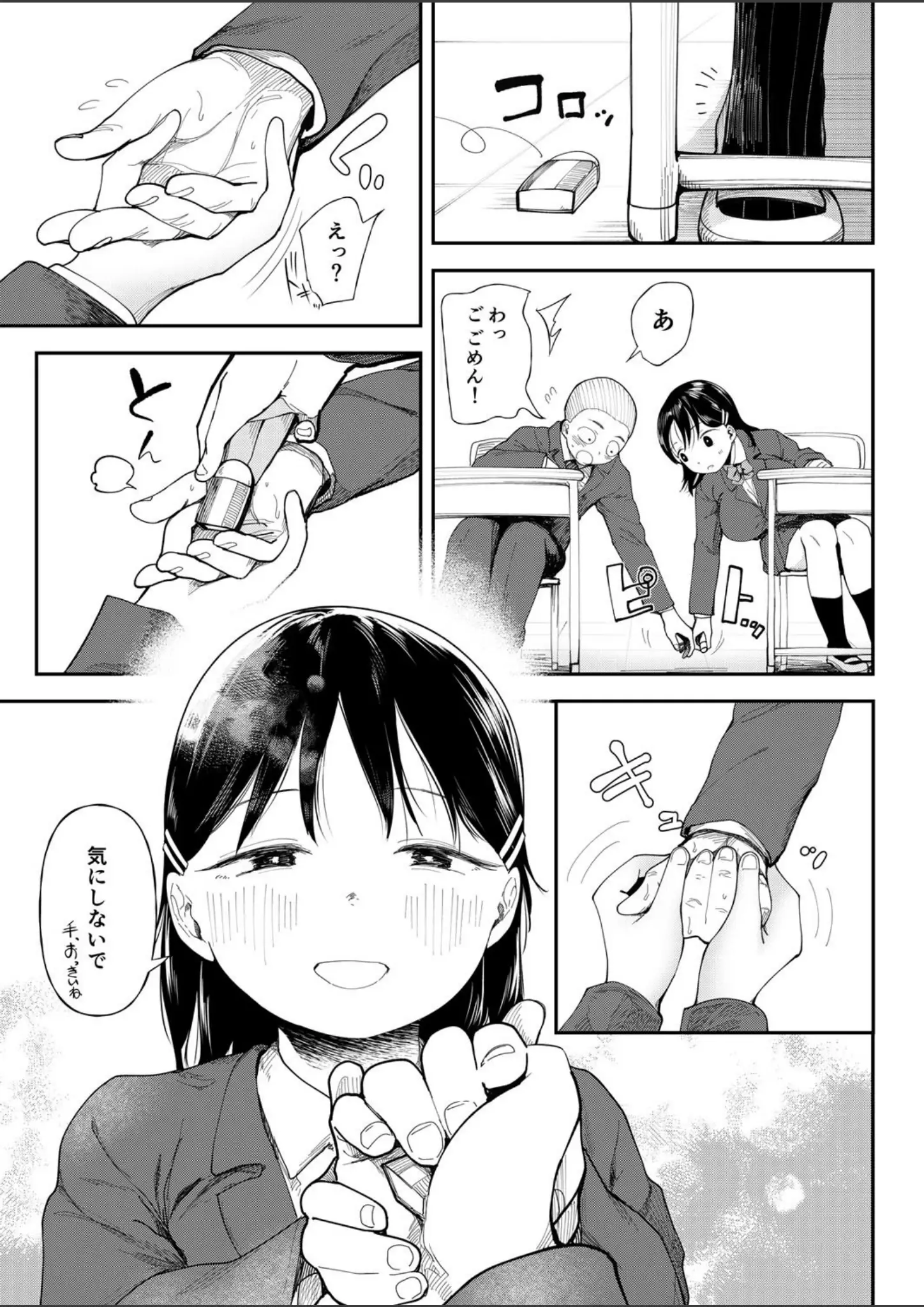 どえむたんの女子校生画像（k740aplst02232）#17
