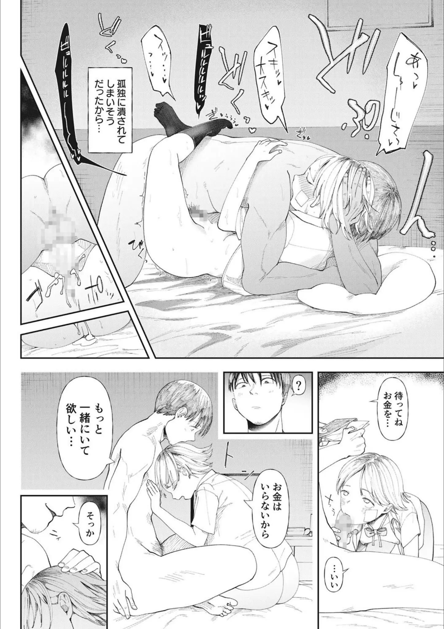 どえむたんの正常位・フェラ画像（k740aplst02232）#3