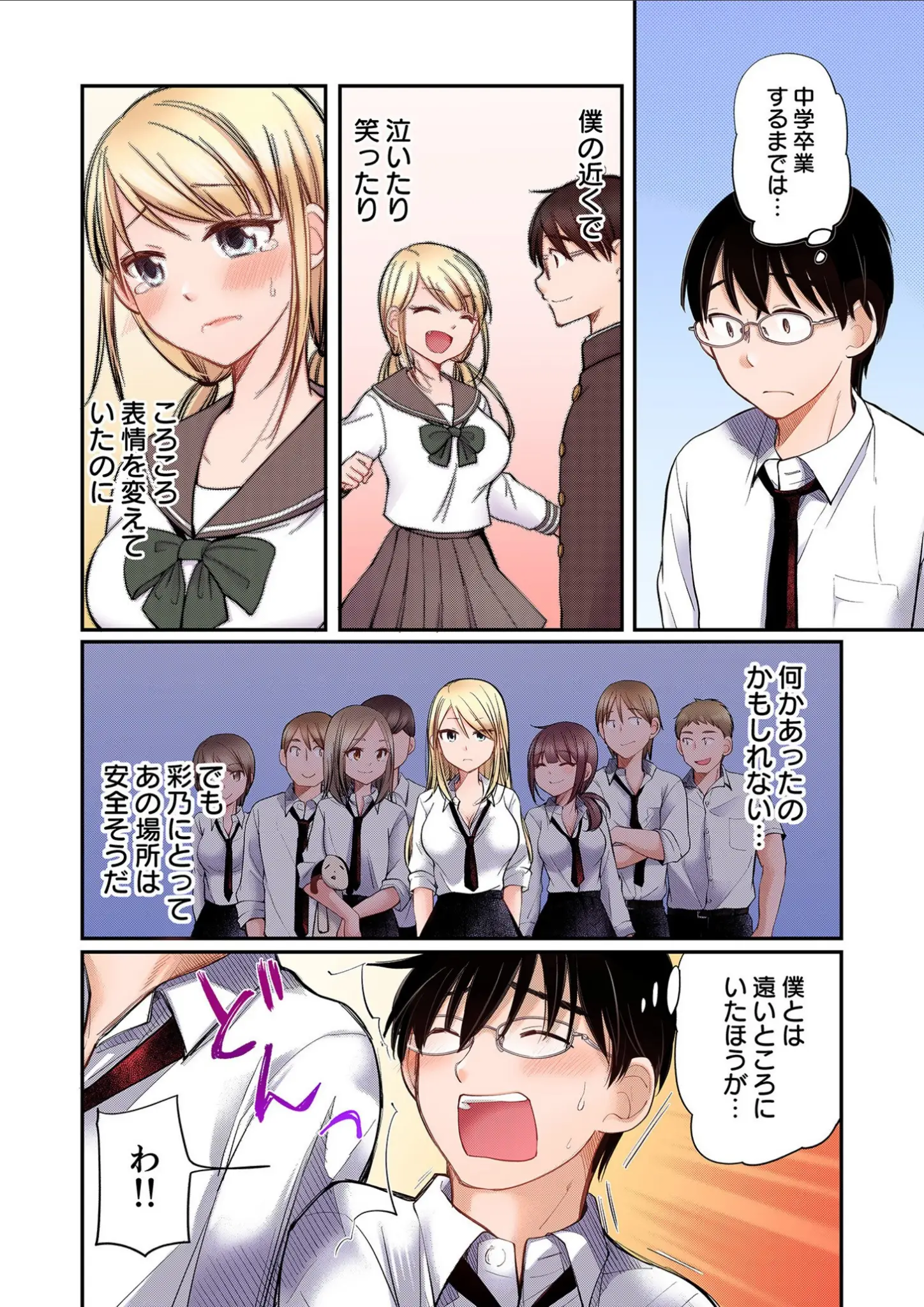 みこくのほまれの女子校生・教師画像（k740aplst04627）#6