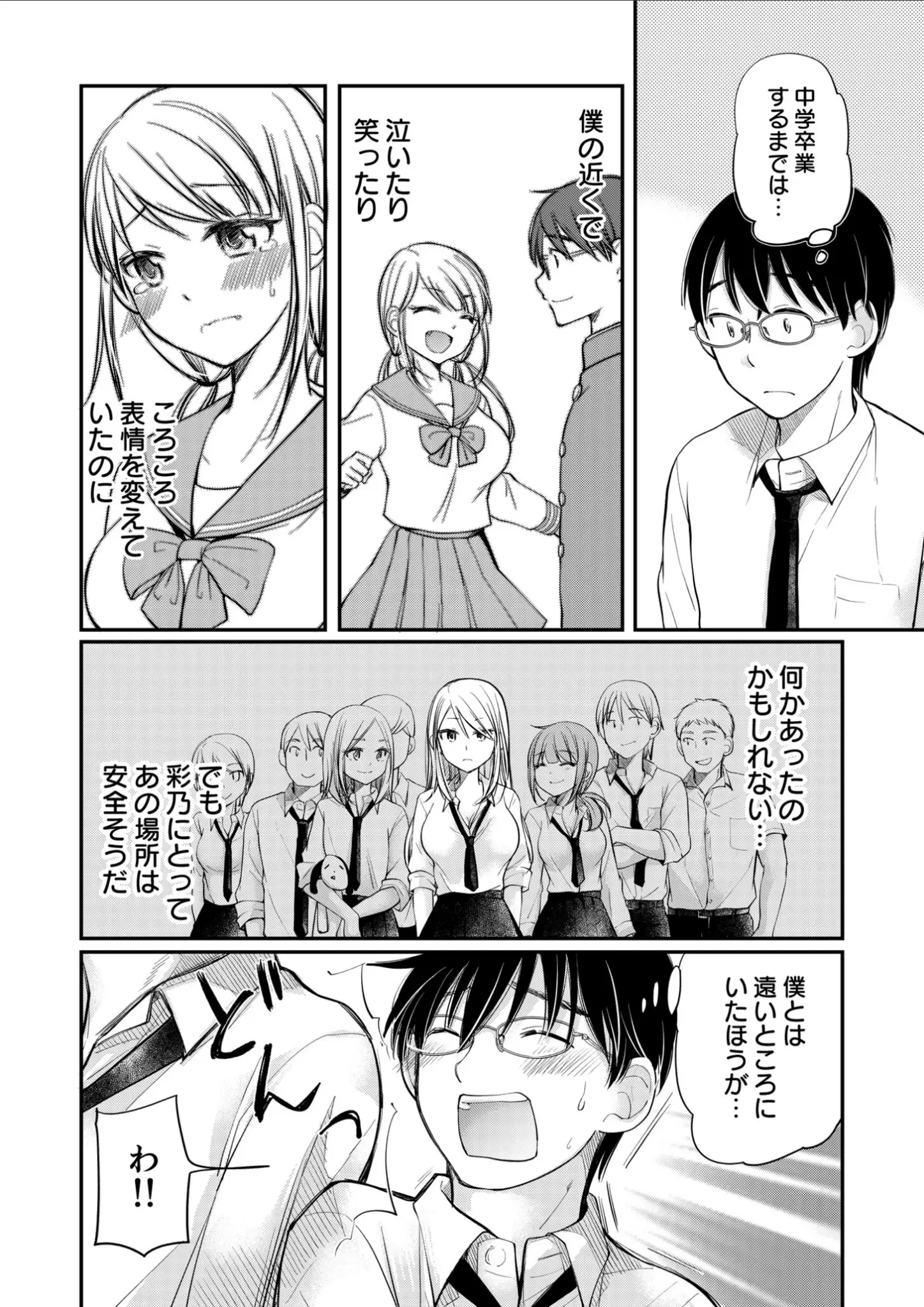 みこくのほまれの女子校生・教師画像（k740aplst04791）#5