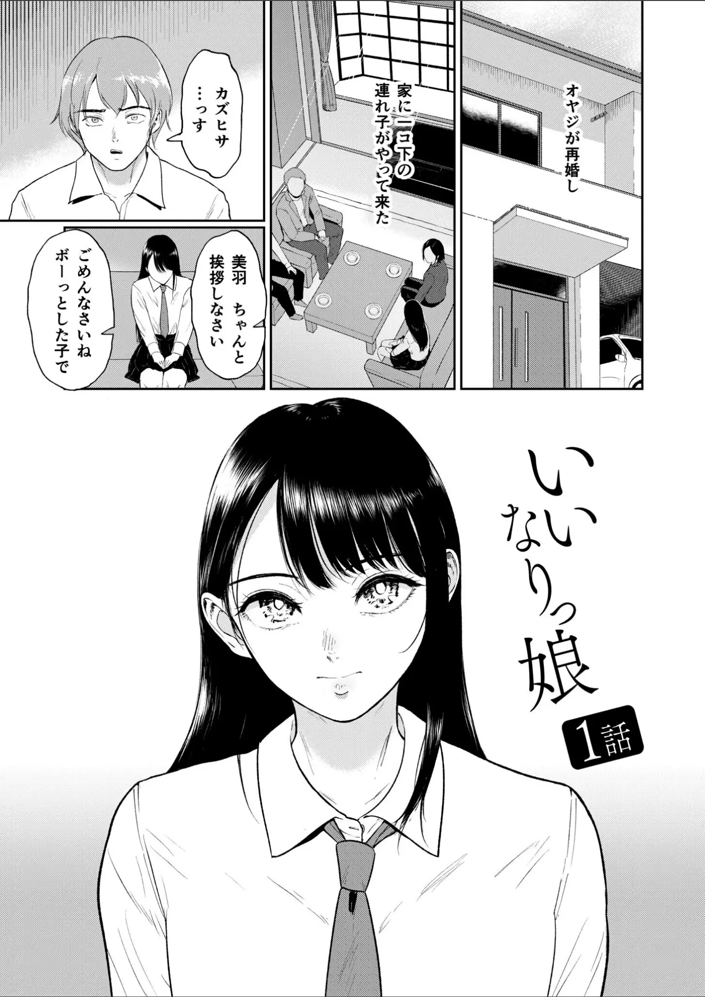 ビフィダスの女子校生画像（k740aplst06699）#2