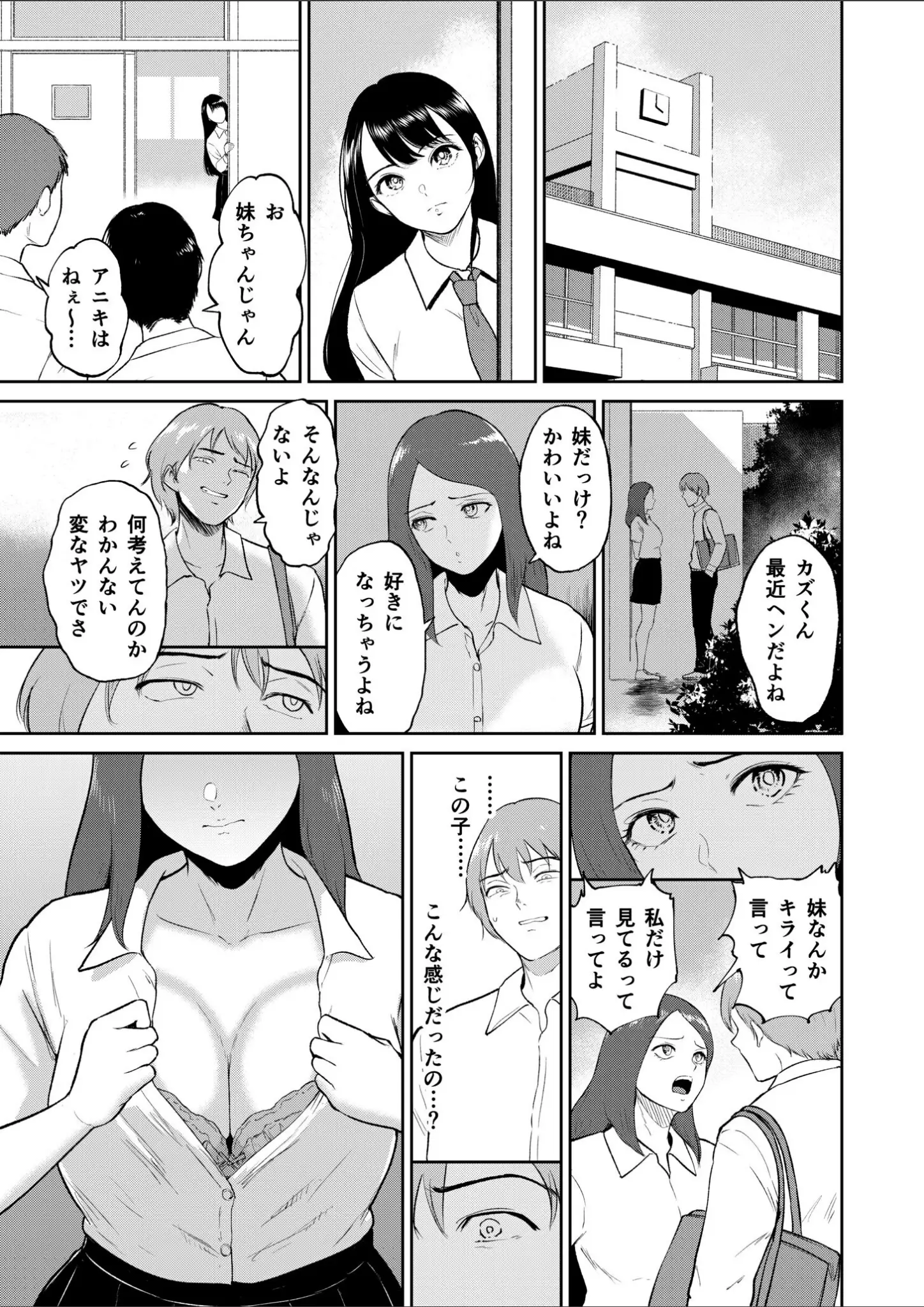 ビフィダスの女子校生画像（k740aplst06699）#7