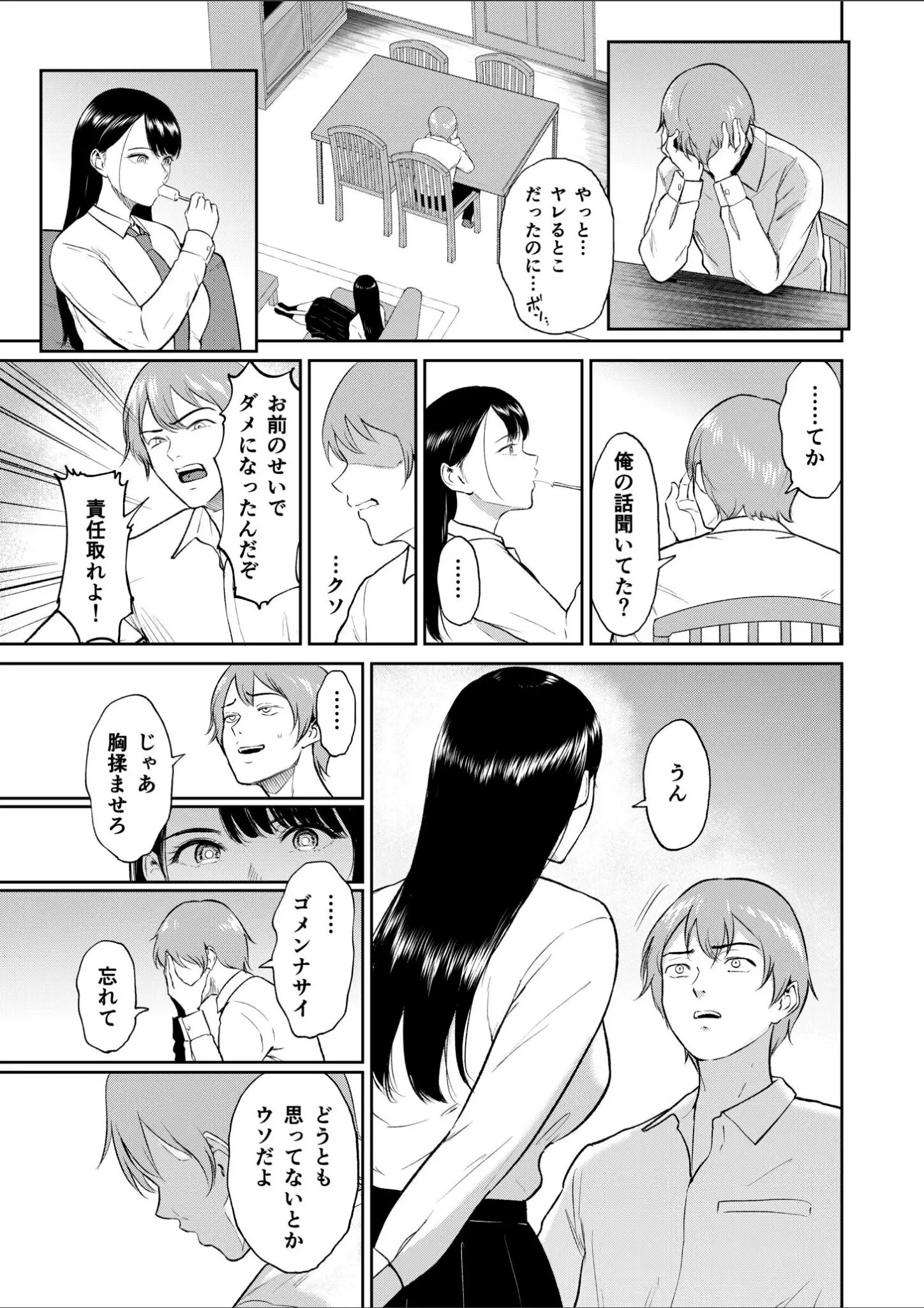 ビフィダスの女子校生画像（k740aplst06699）#9