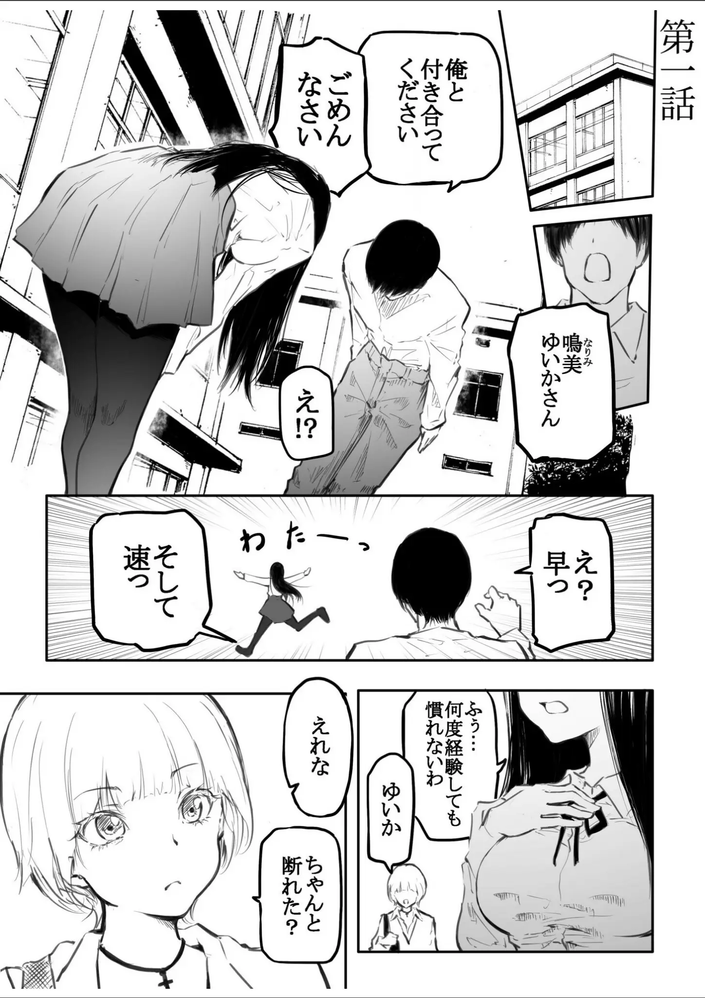 風雲’アライ’だいきのパンスト・タイツ・女子校生画像（k740aplst06776）#2