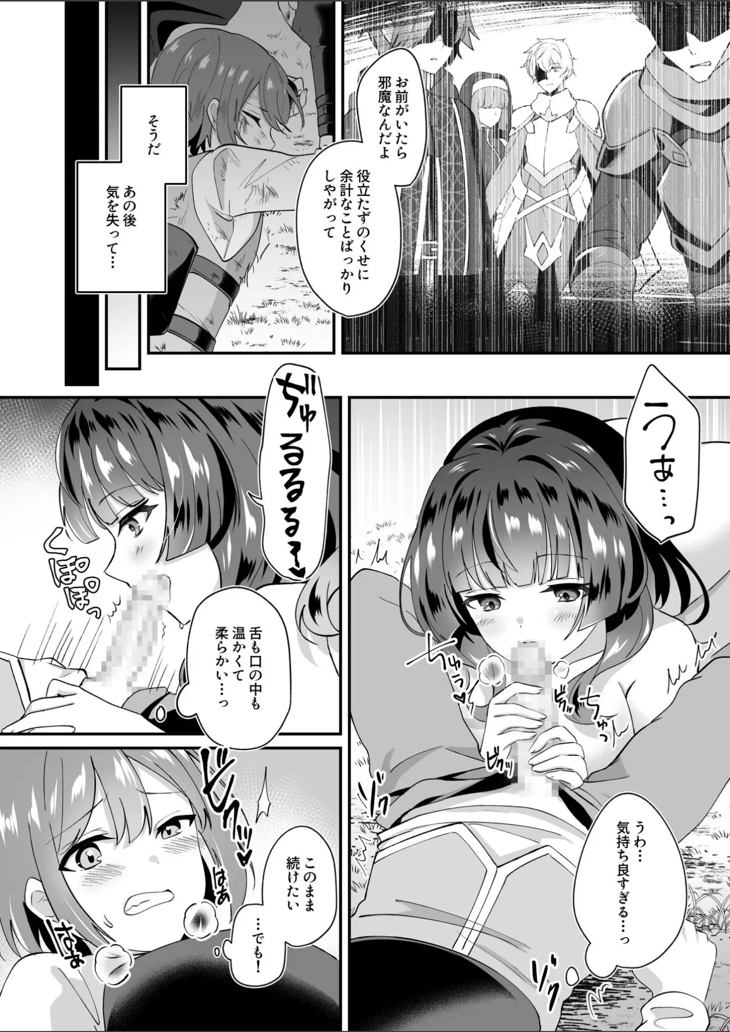 煎餅・XPJboxの乱交・3P・4P・凌辱・強制画像（k740aplst07670）#6