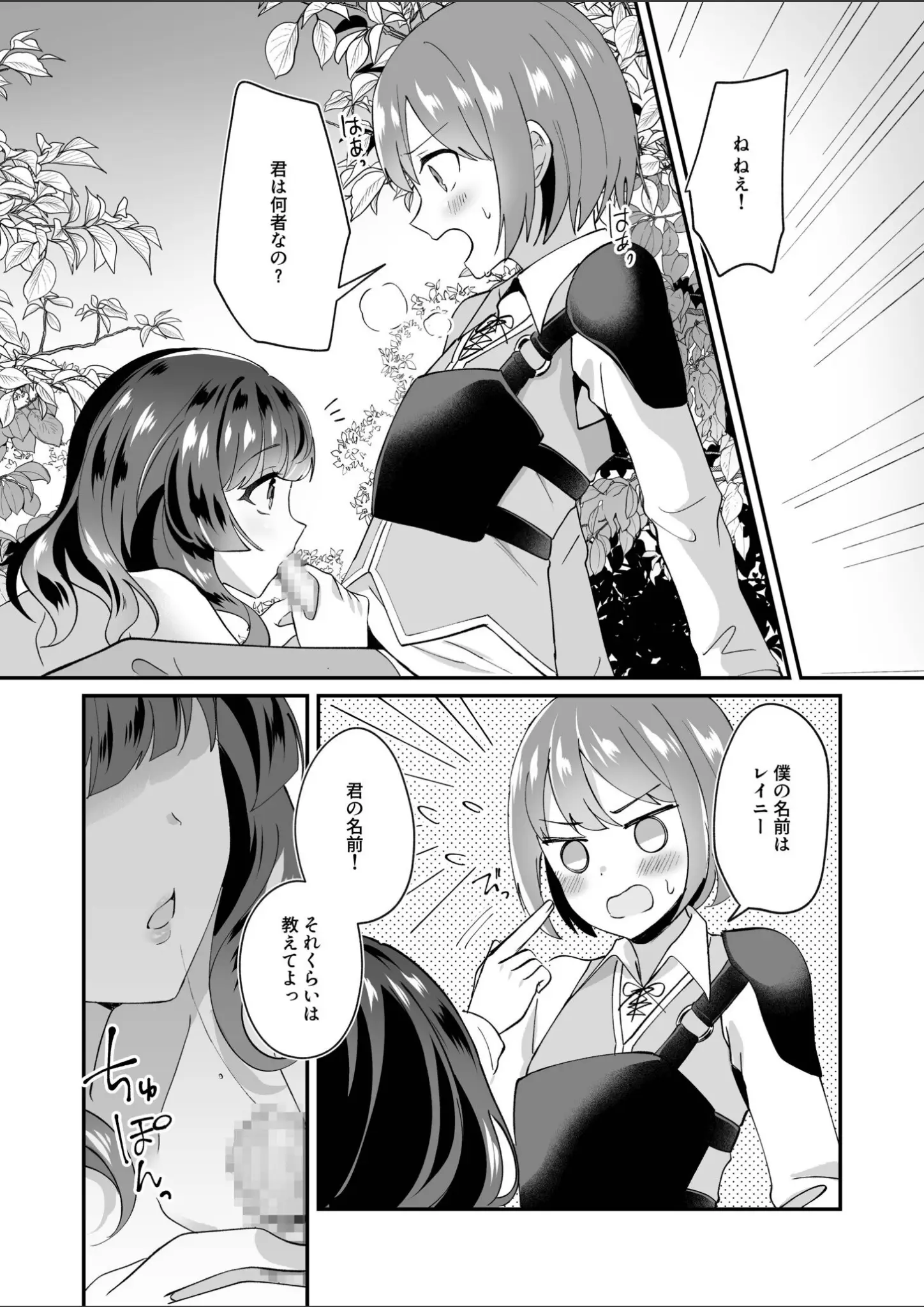 煎餅・XPJboxのふたなり・フェラ画像（k740aplst07670）#7