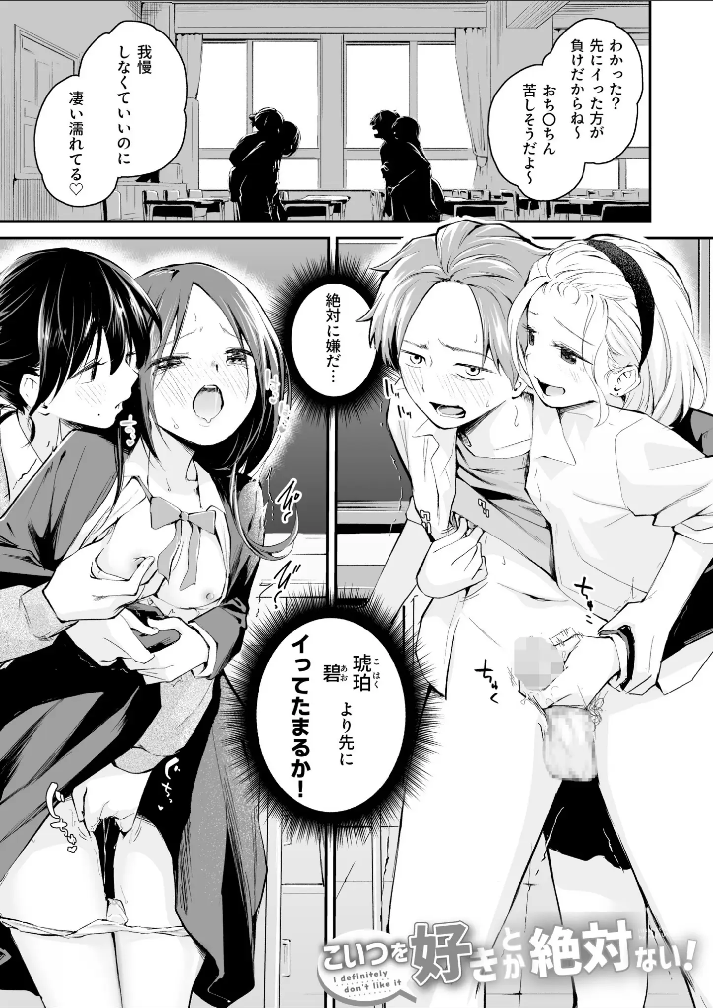 女子校生 × 乱交・3P・4Pのエロ漫画ページ一覧（画像数377枚）