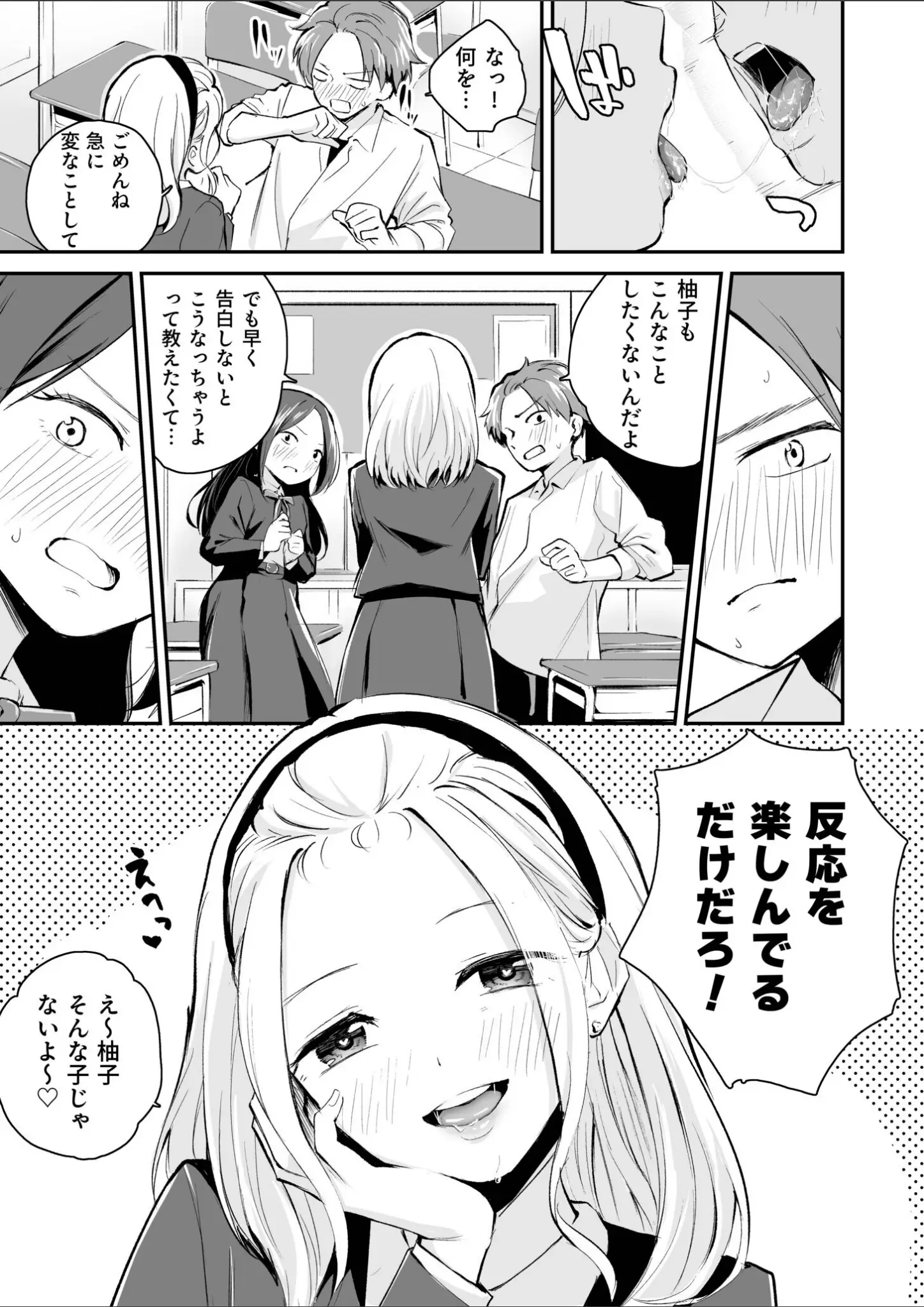はつやすみの女子校生・キス画像（k740aplst08081）#14